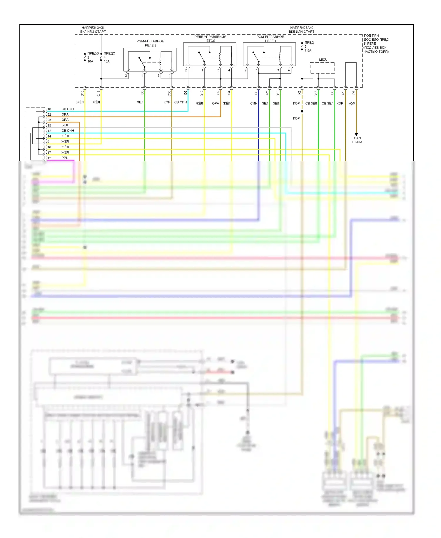 Civic Honda IX рестайлинг (2013-2016): Электросхема двигателя 2.4л (4 из 5) 