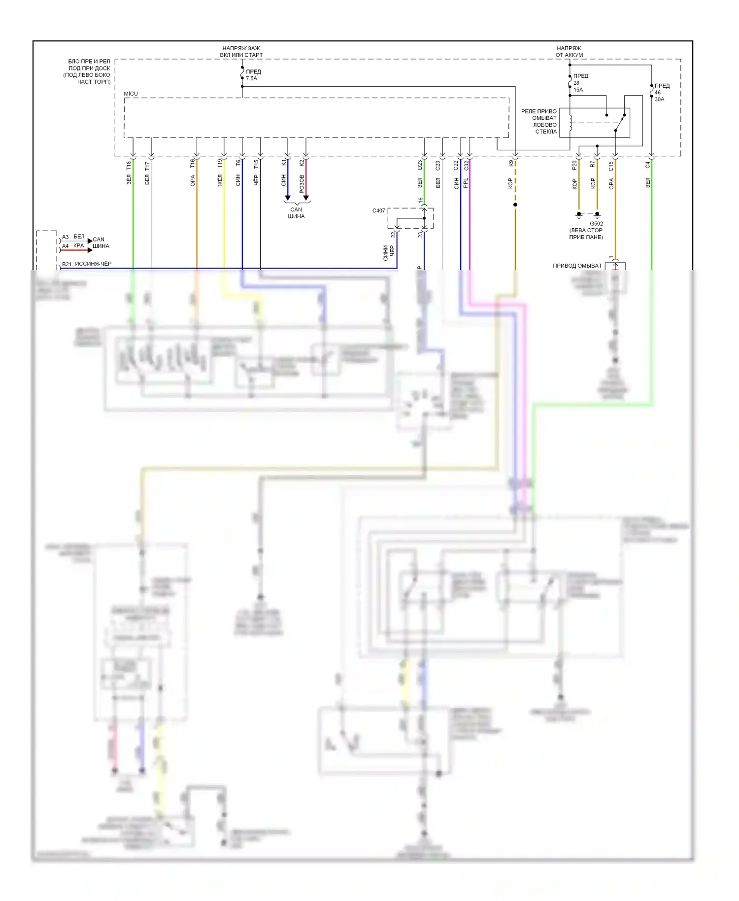 Civic Honda IX рестайлинг (2013-2016): Дворники и омыватели электросхема, за исключением гибридной без бесключевого доступа 