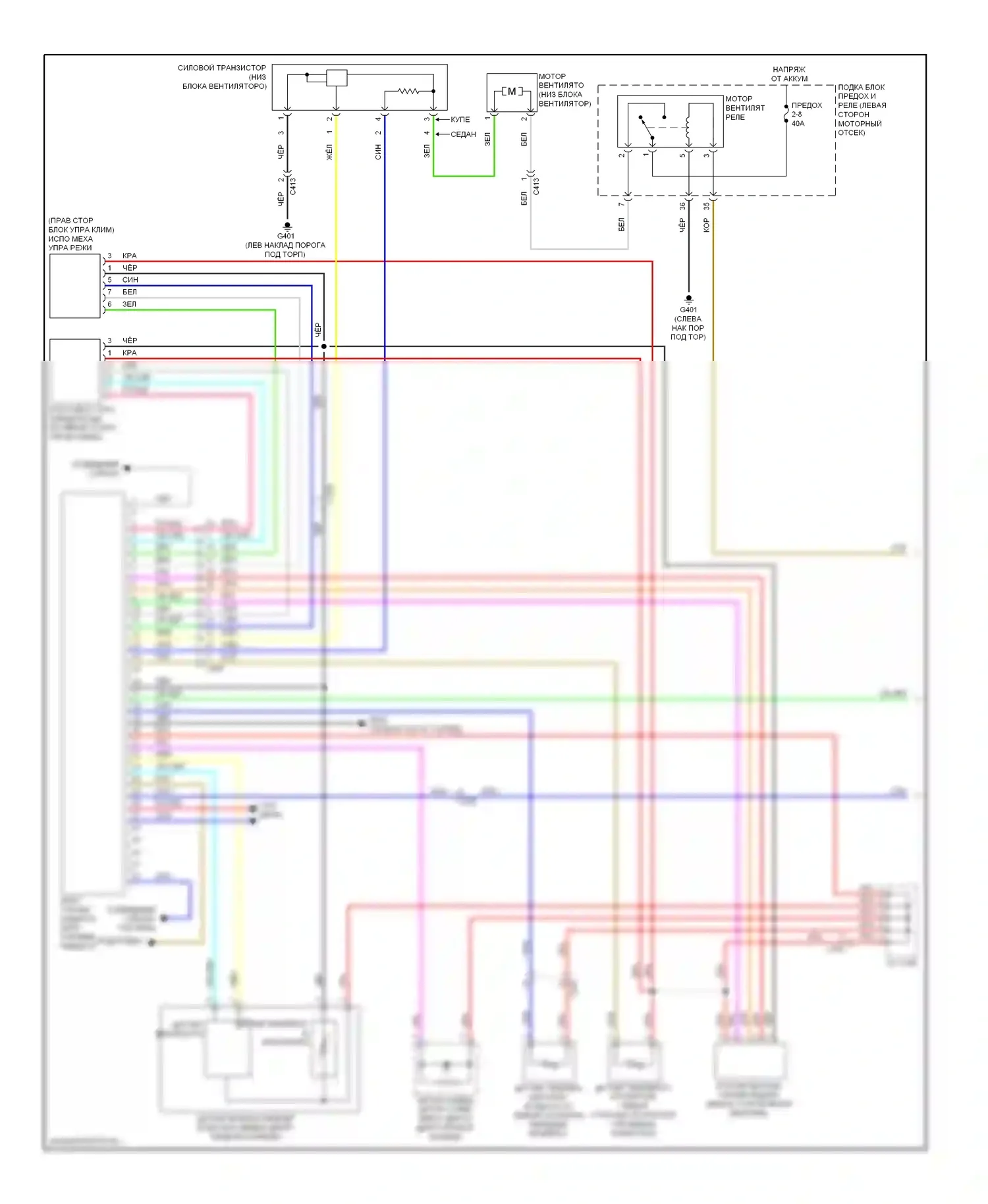 Civic Honda IX рестайлинг (2013-2016): Электросхема климат контроля, кроме гибридного (1 из 3) 