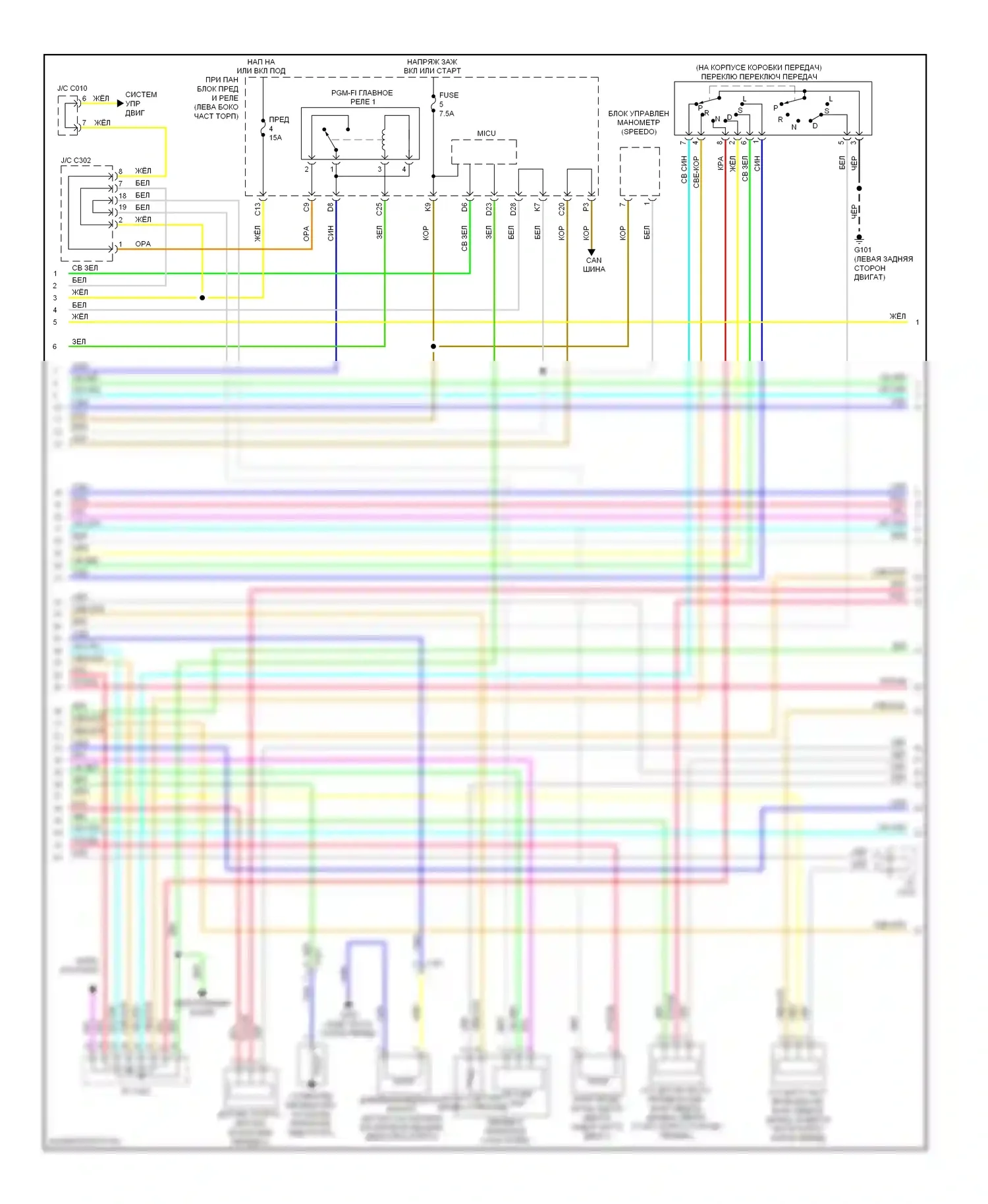 Civic Honda IX рестайлинг (2013-2016): Электросхема коробки передач, гибрид (2 из 3) 