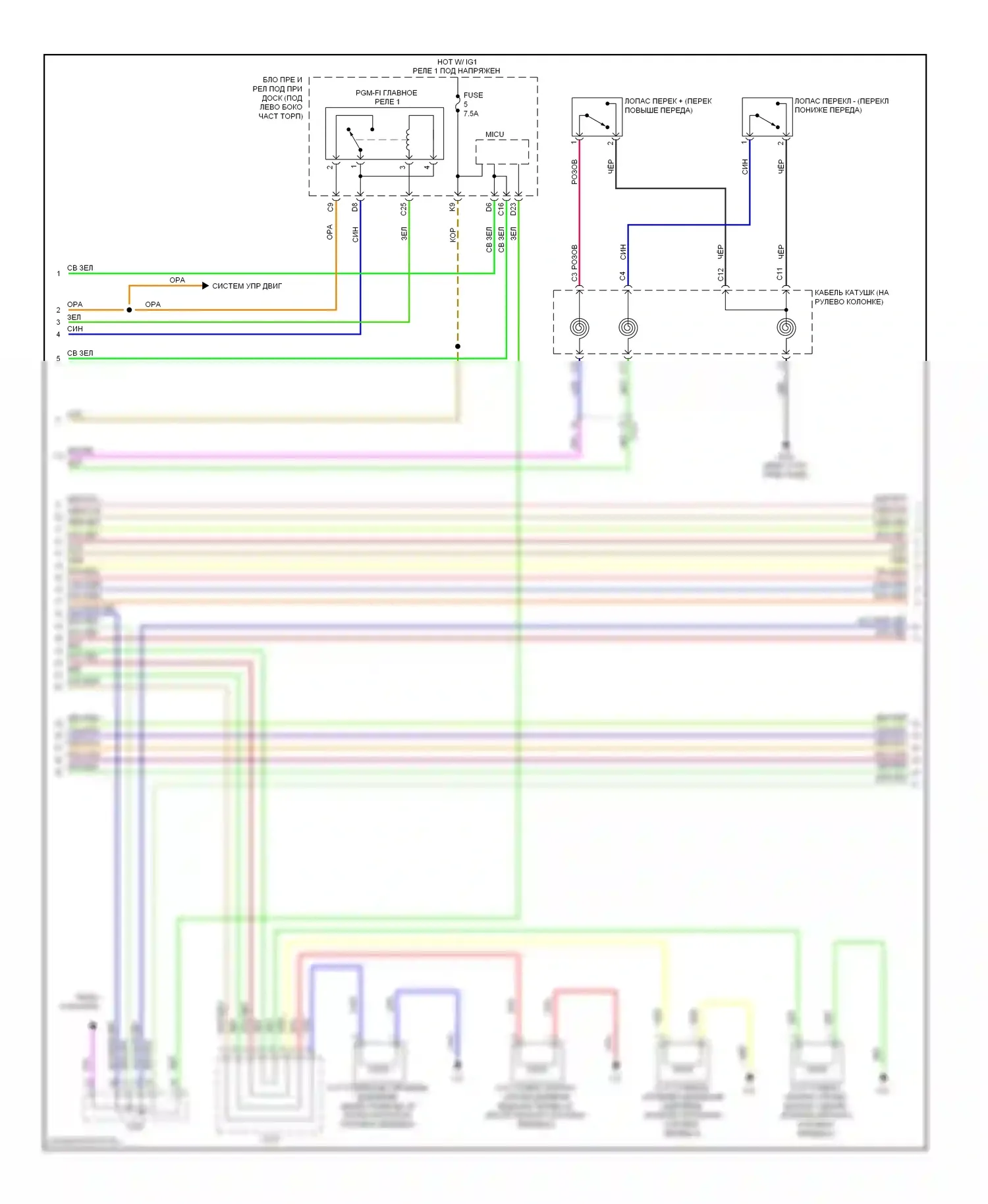 Civic Honda IX рестайлинг (2013-2016): Электросхема коробки передач, кроме гибридной (2 из 3) 