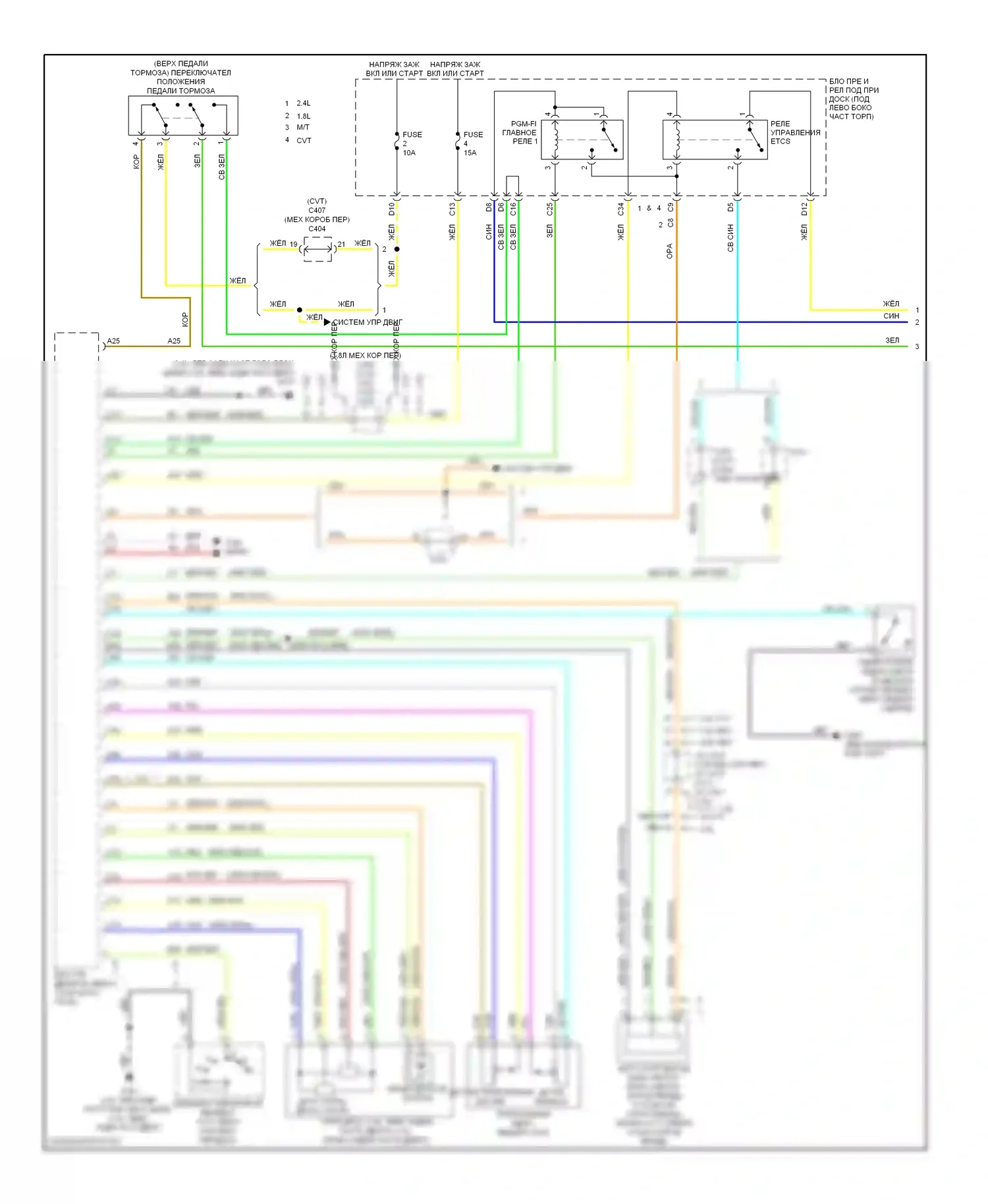 Civic Honda IX рестайлинг (2013-2016): Электросхема круиз-контроля, кроме гибридного (1 из 2) 