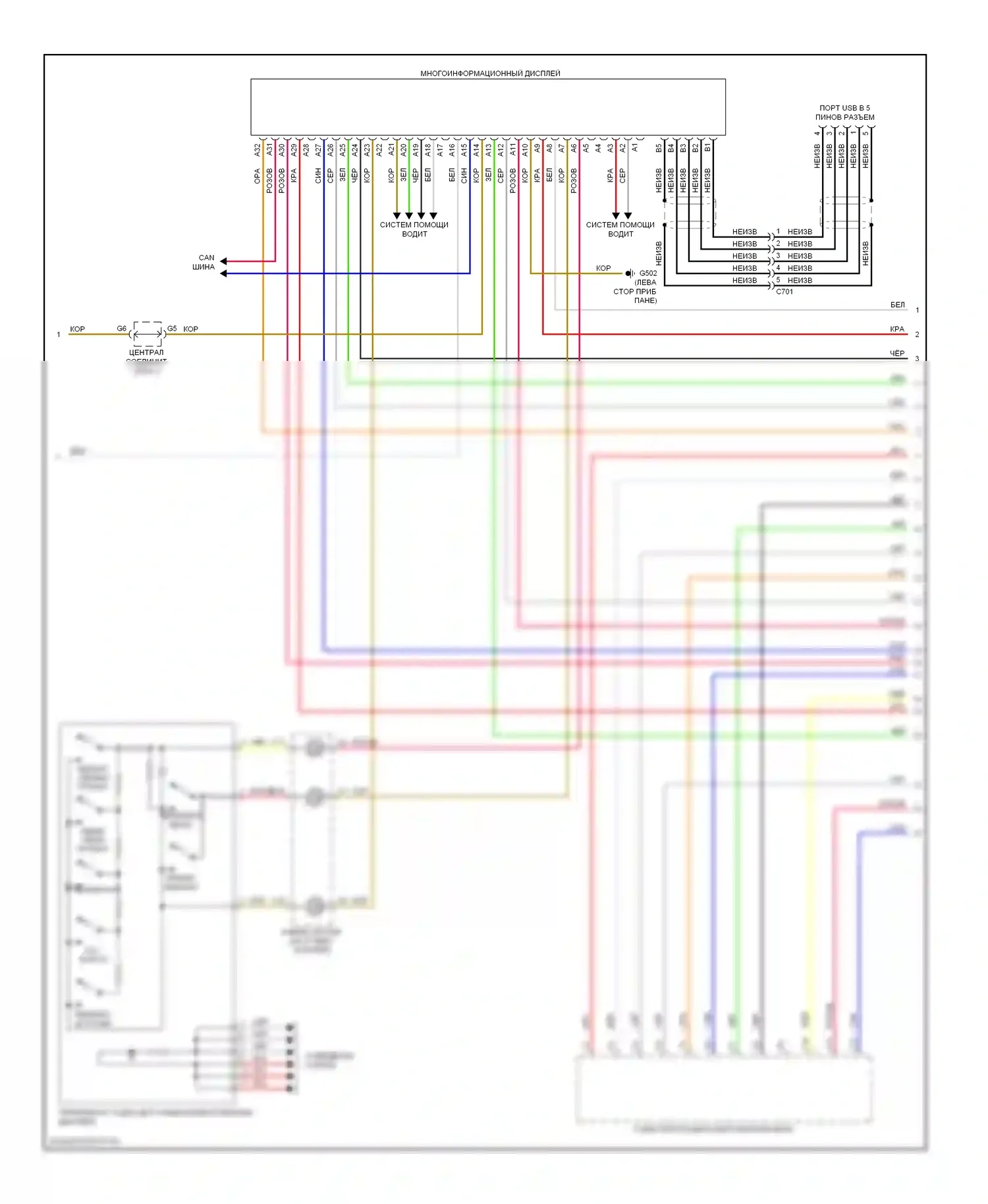Civic Honda IX рестайлинг (2013-2016): Электросхема базовой магнитолы, за исключением гибридного купе (2 из 3) 