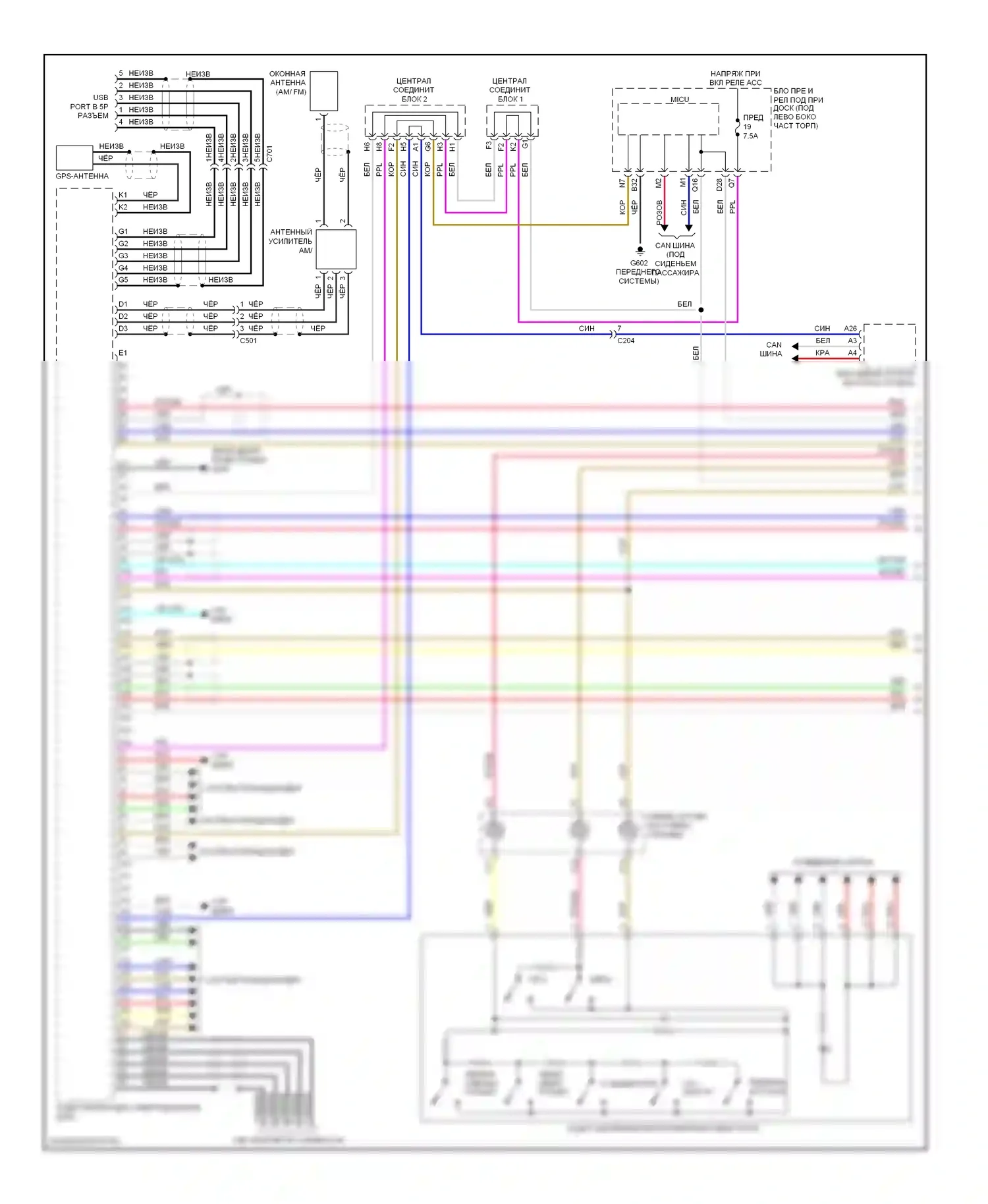 Civic Honda IX рестайлинг (2013-2016): Электросхема премиум- магнитолы с навигацией (1 из 4) 