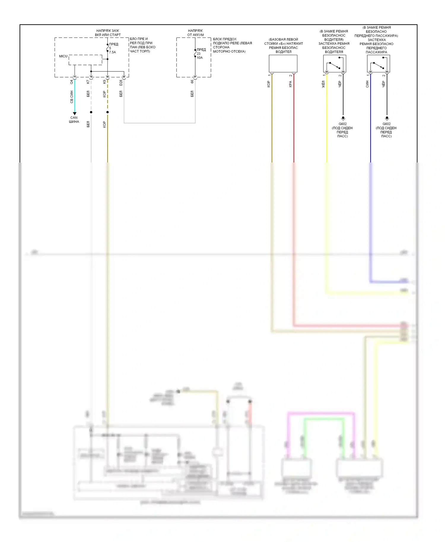 Civic Honda IX рестайлинг (2013-2016): Электросхема подушек безопасности, гибридная (3 из 4) 
