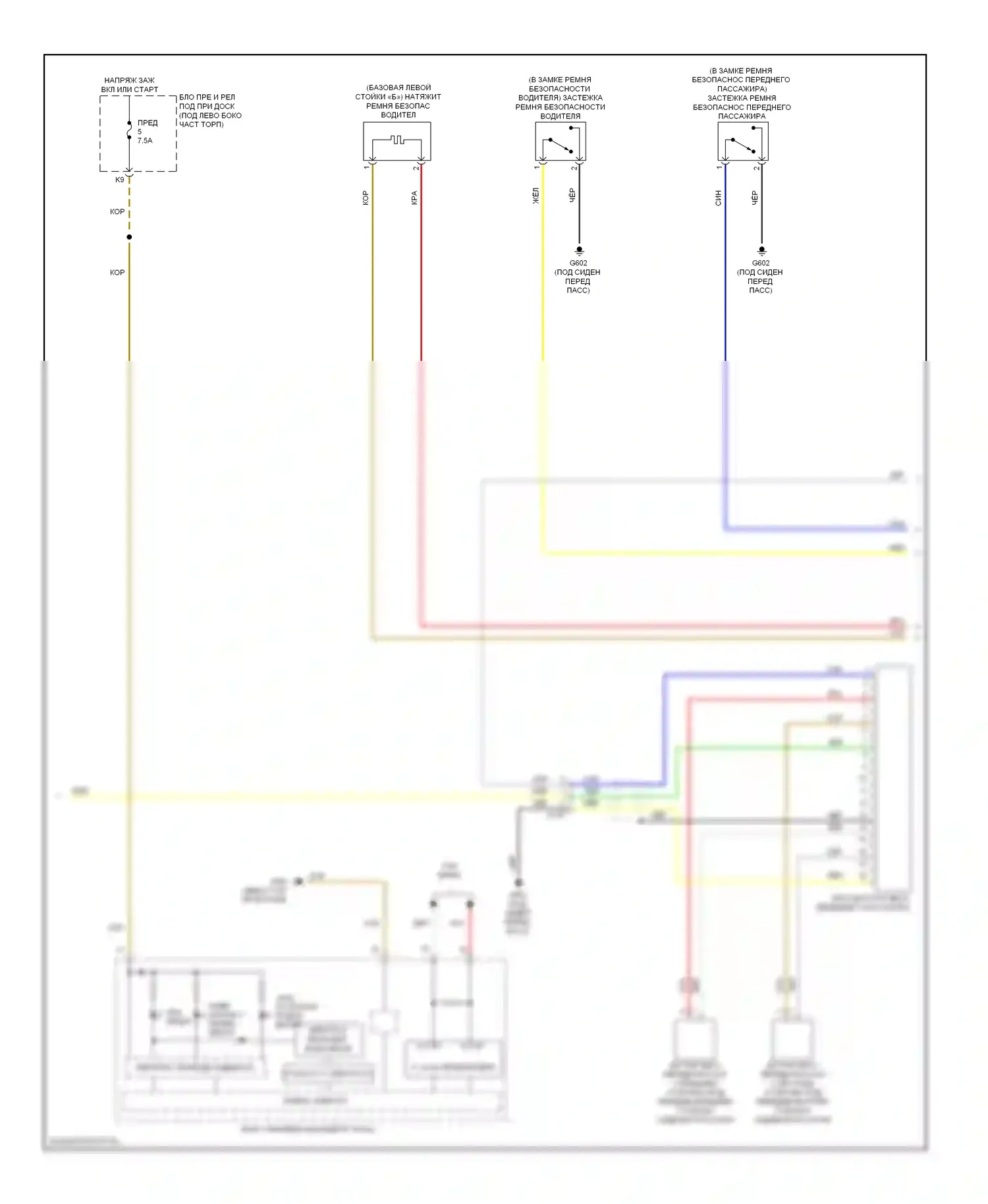 Civic Honda IX рестайлинг (2013-2016): Электросхема подушек безопасности, кроме гибридного купе (2 из 3) 