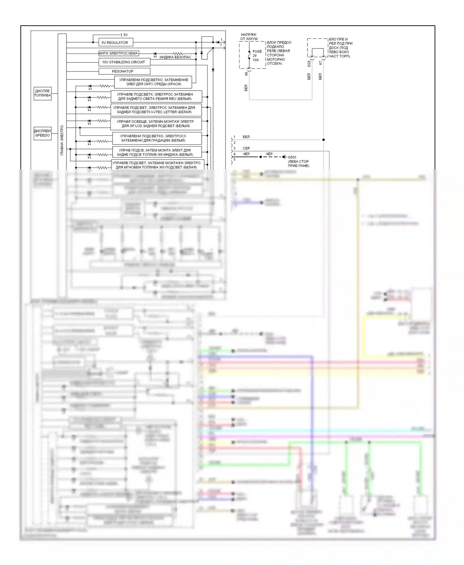 Civic Honda IX рестайлинг (2013-2016): Электросхема приборной панели, кроме гибридной (1 из 2) 