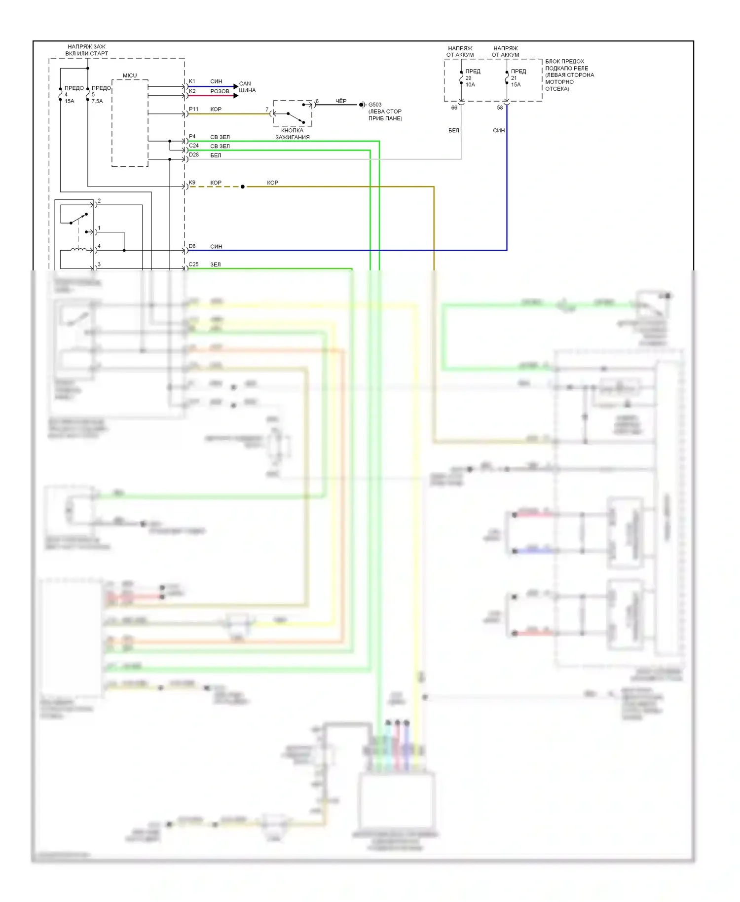 Civic Honda IX рестайлинг (2013-2016): Электросхема иммобилайзера, кроме гибридного 