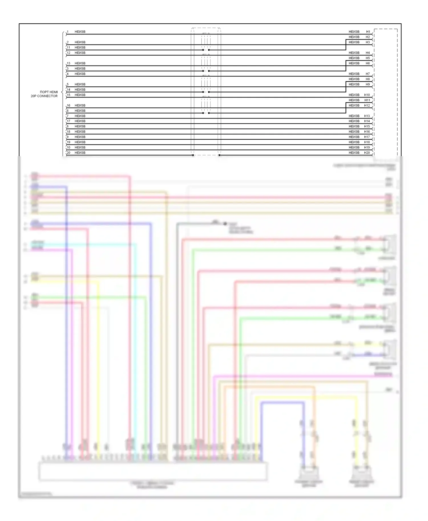 Civic Honda IX рестайлинг (2013-2016): Электросхема навигации, кроме гибридной (2 из 4) 