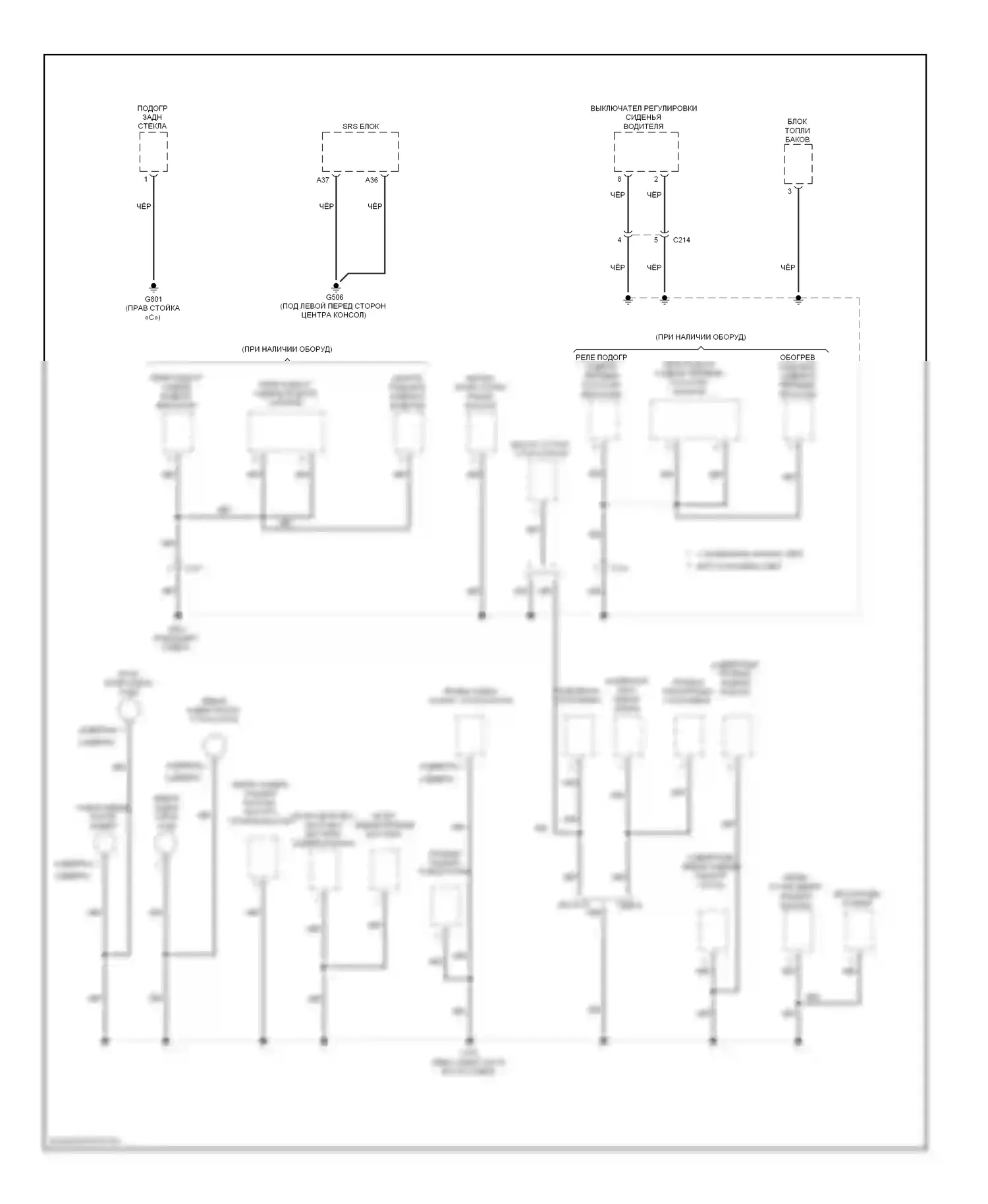 Civic Honda IX рестайлинг (2013-2016): Электросхема разводки массы, кроме гибридной (4 из 5) 