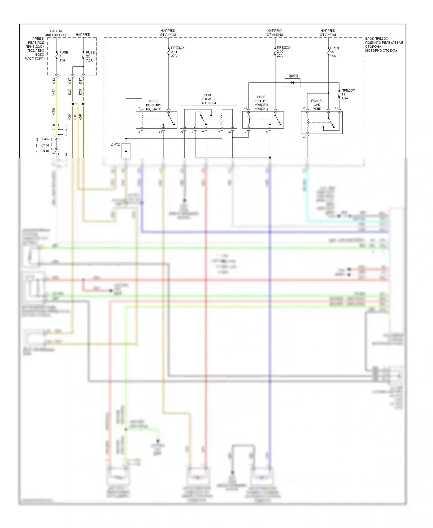 Civic Honda IX рестайлинг (2013-2016): Электросхема вентилятора охлаждения, кроме гибридного 