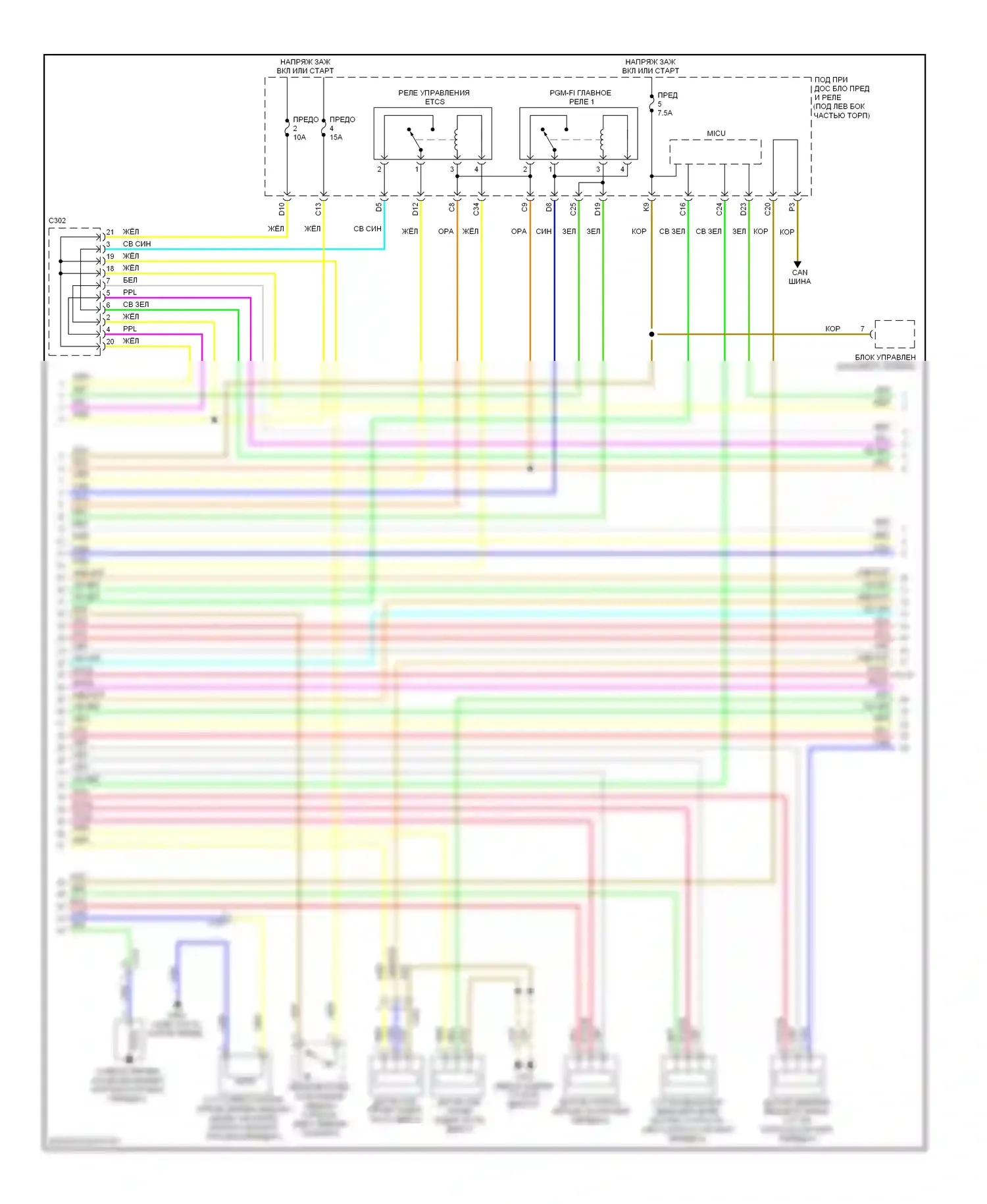 Civic Honda IX (2011-2015): Электросхема двигатель 1.5л гибрид, электросхема органов управления двигателем (4 из 5) 