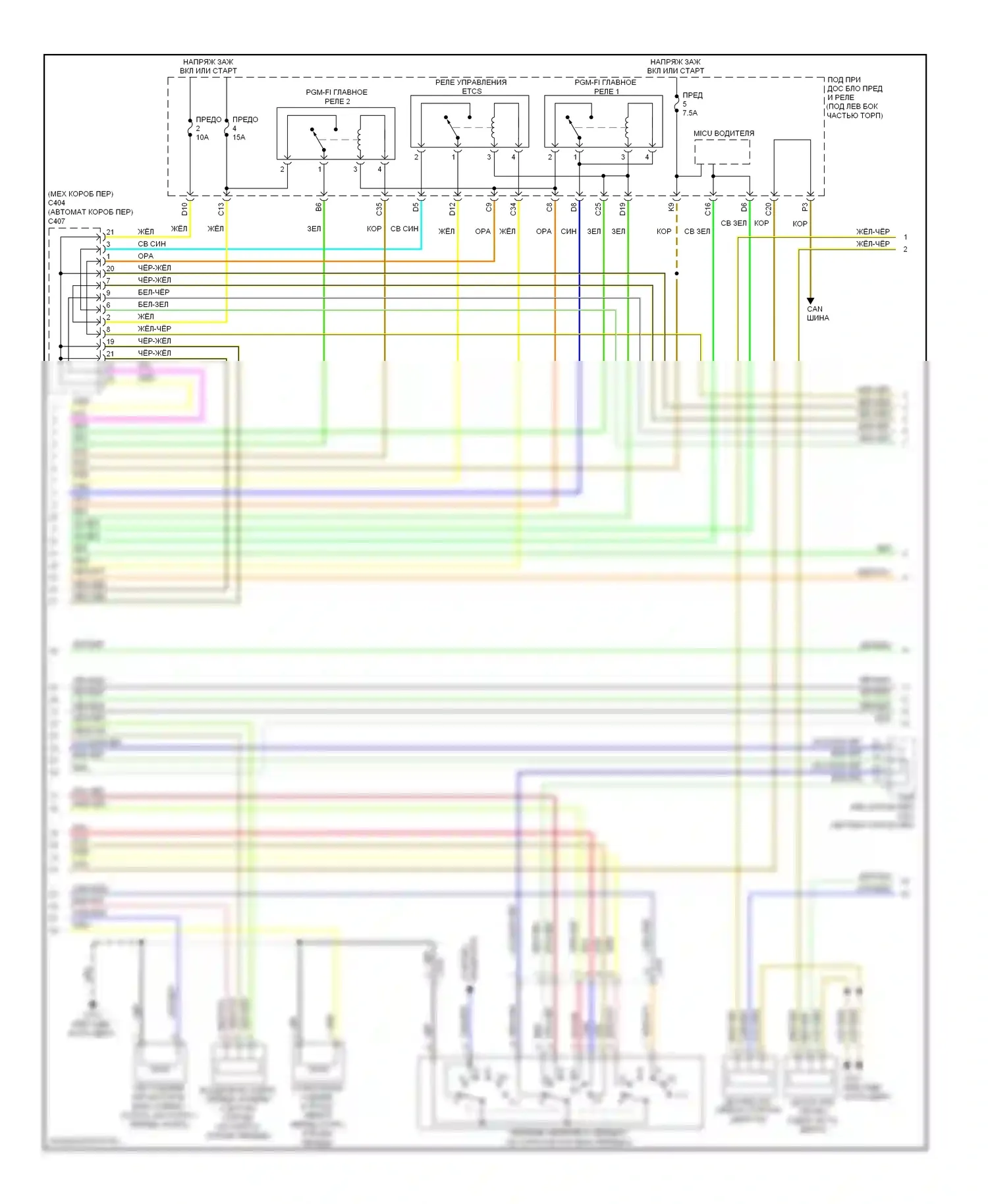 Civic Honda IX (2011-2015): Электросхема двигателя 1.8l (4 из 5) 