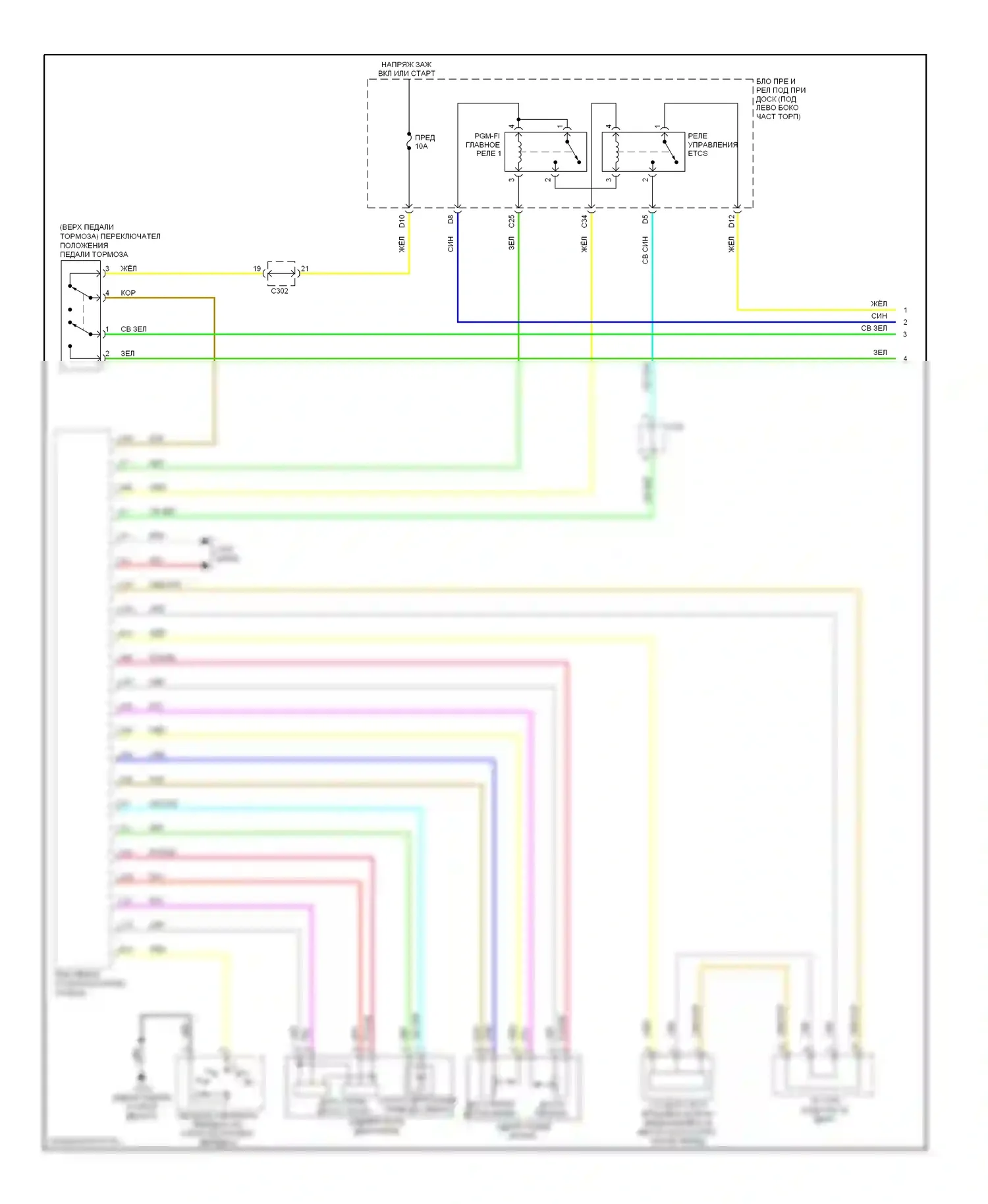 Civic Honda IX (2011-2015): Электросхема круиз-контроля, гибридная (1 из 2) 