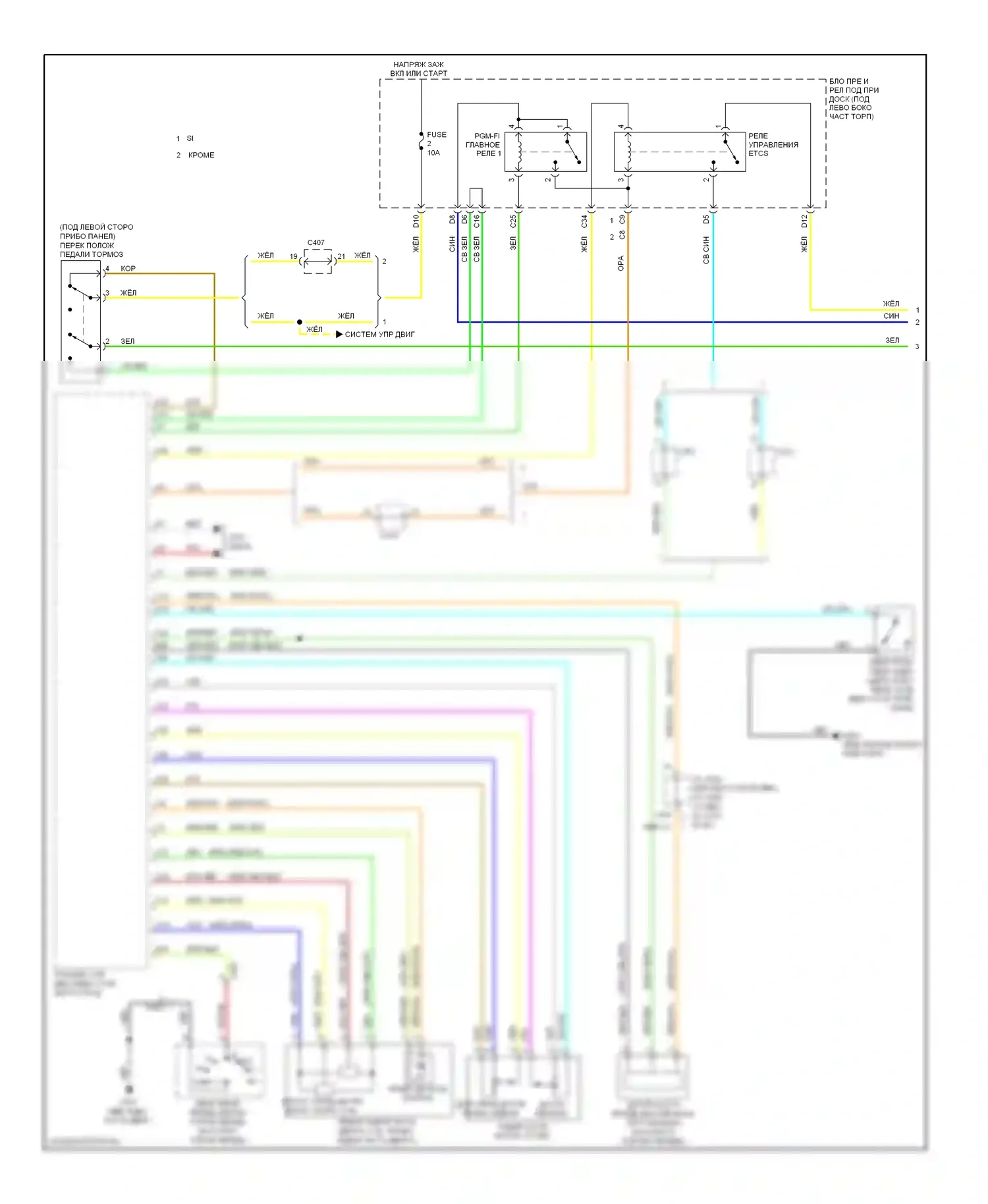 Civic Honda IX (2011-2015): Электросхема круиз-контроля, кроме гибридного (1 из 2) 