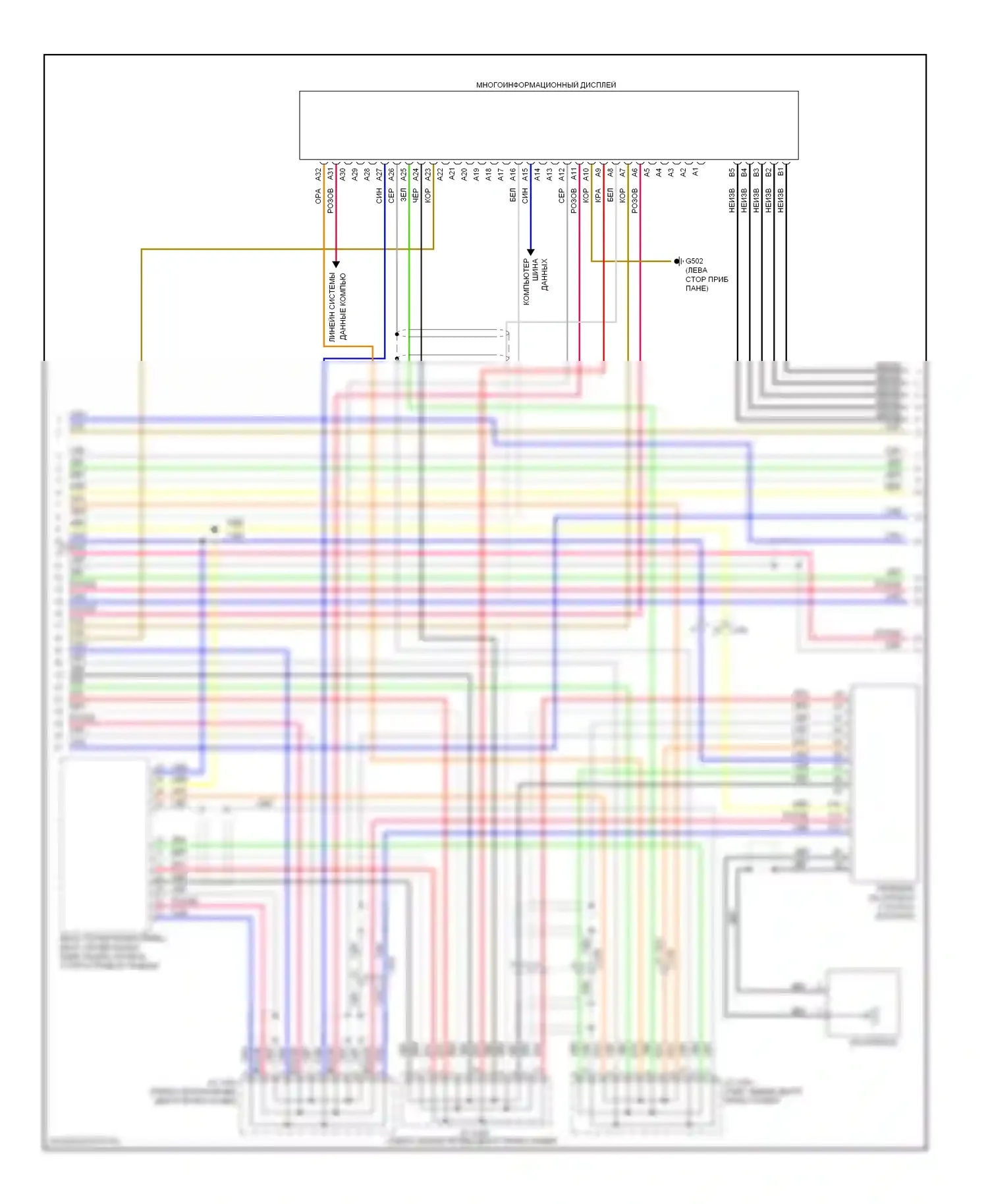 Civic Honda IX (2011-2015): Электросхема магнитолы премиум-класса (3 из 4) 