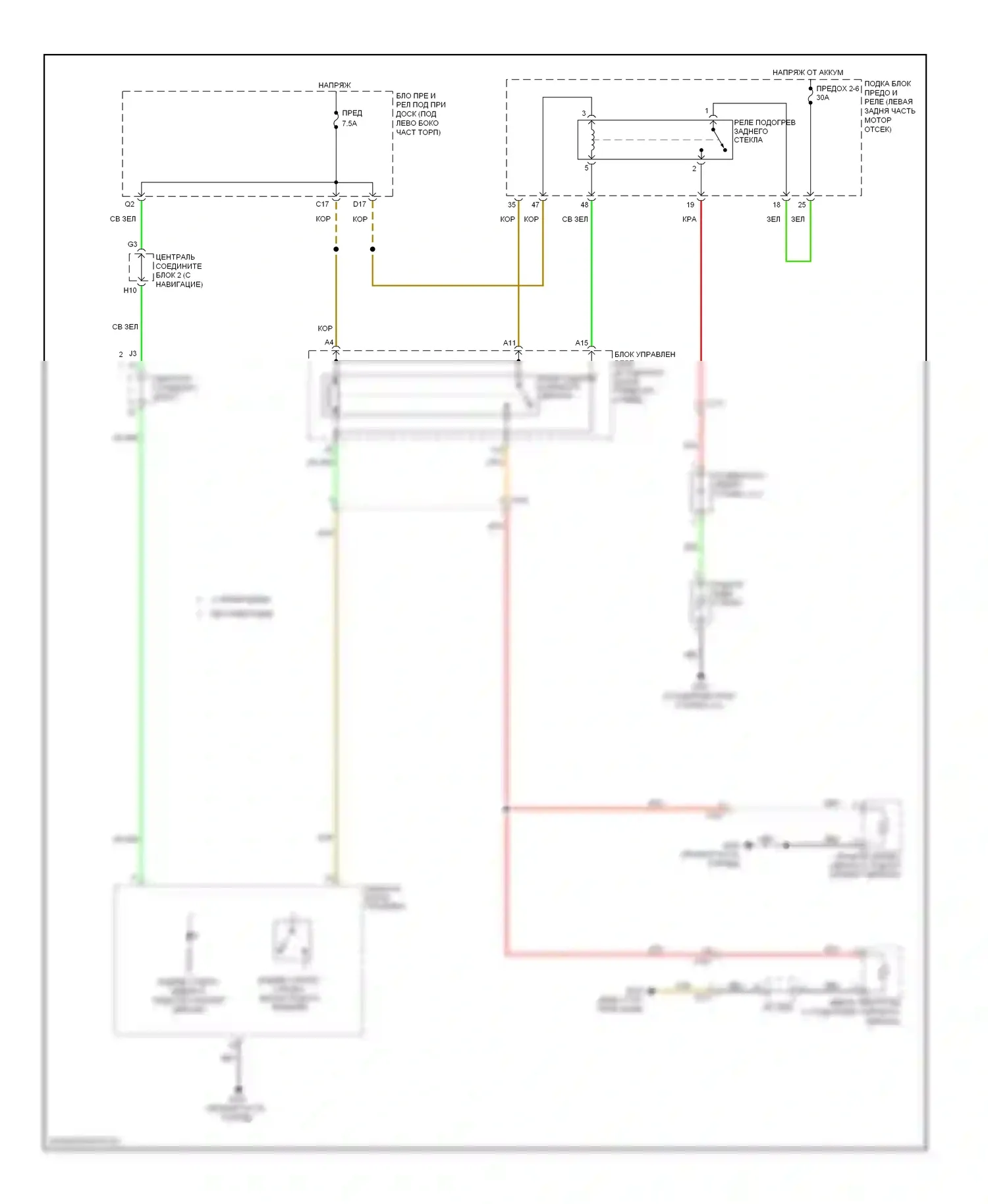 Civic Honda IX (2011-2015): Электросхема подогрева стекол, гибрид 