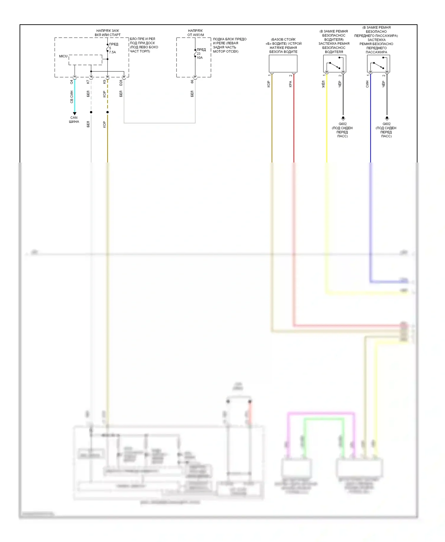Civic Honda IX (2011-2015): Электросхема подушек безопасности, гибридная (3 из 4) 