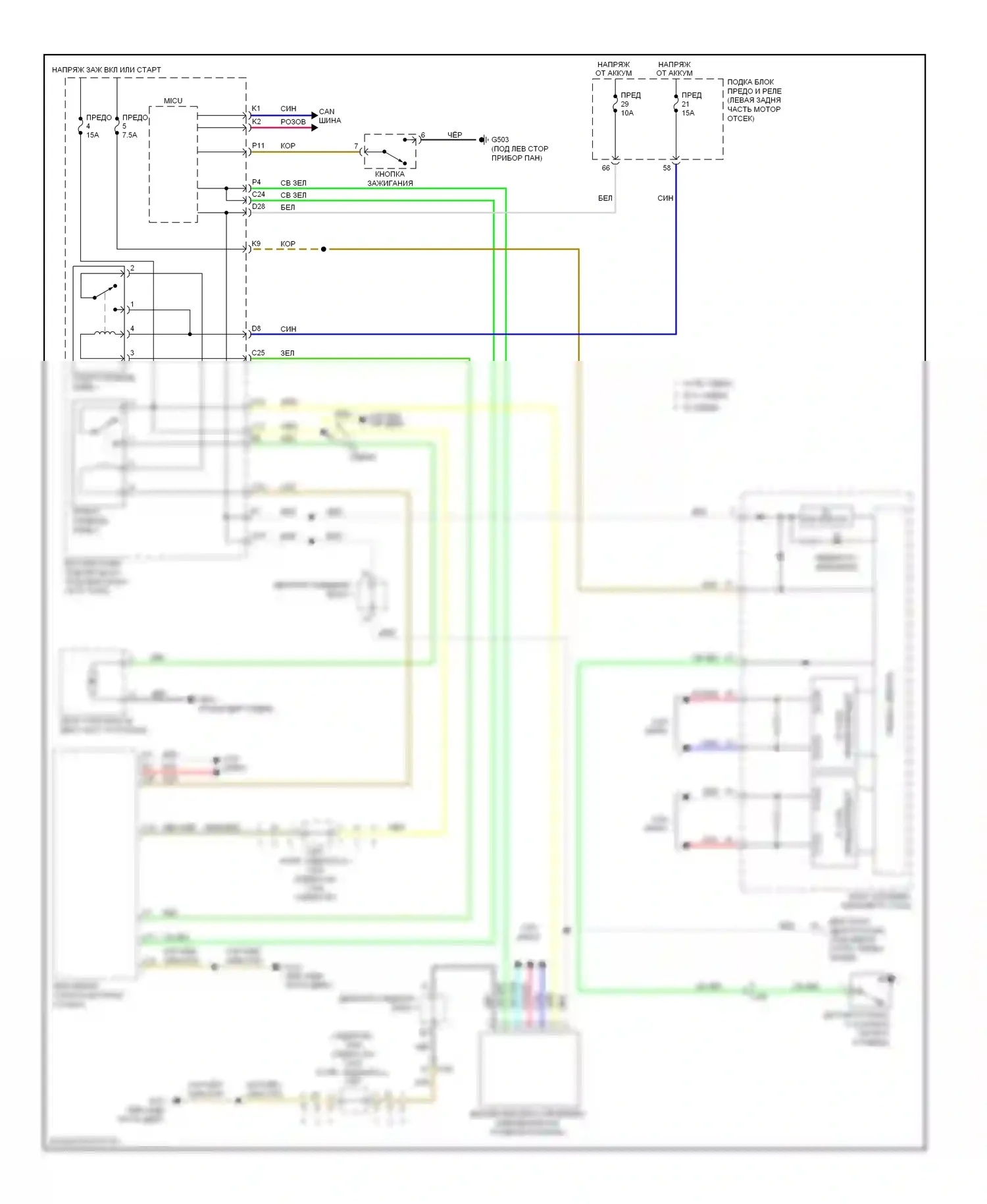 Civic Honda IX (2011-2015): Электросхема иммобилайзера, кроме гибридного 