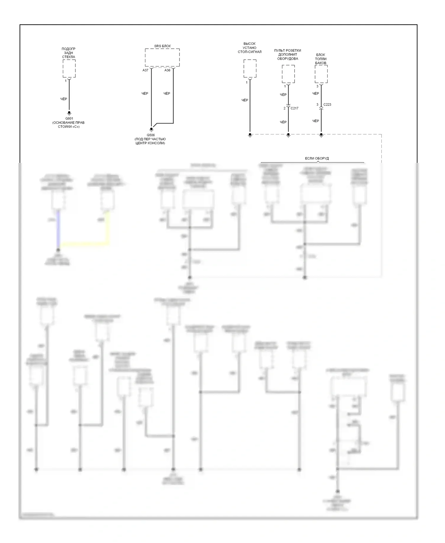 Civic Honda IX (2011-2015): Электросхема разводки массы, гибридная (3 из 4) 