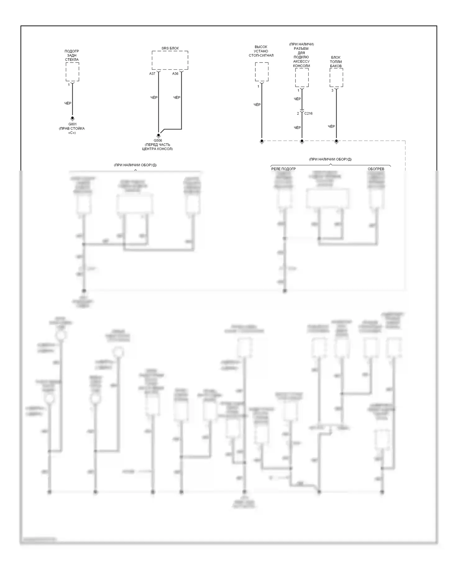 Civic Honda IX (2011-2015): Электросхема разводки массы, кроме гибридной (4 из 5) 