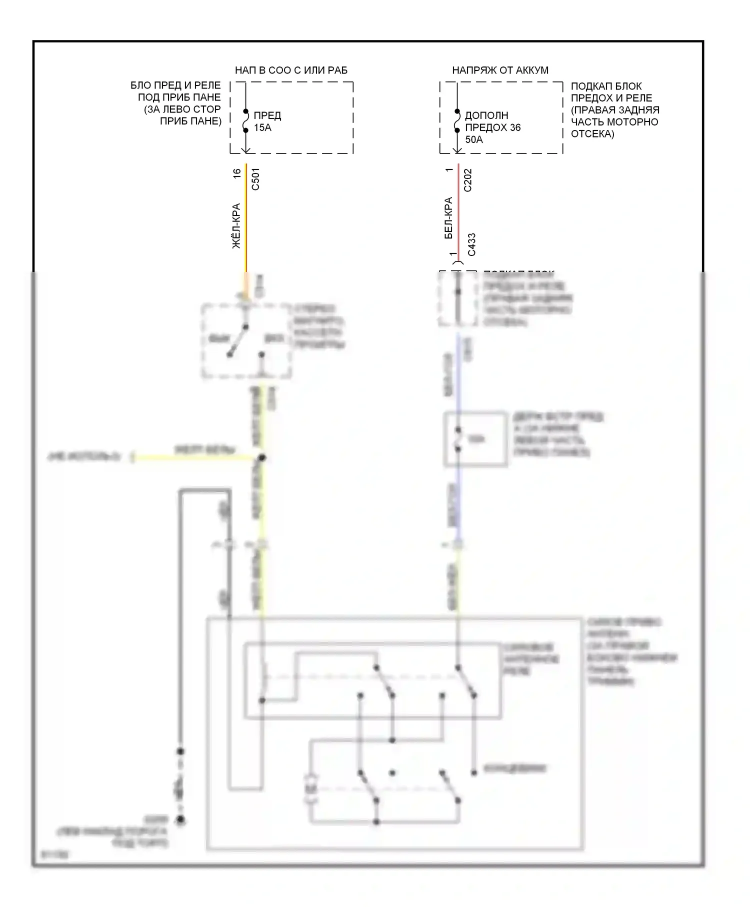Civic Honda V (1991-1997): Электросхема силовой антенны 