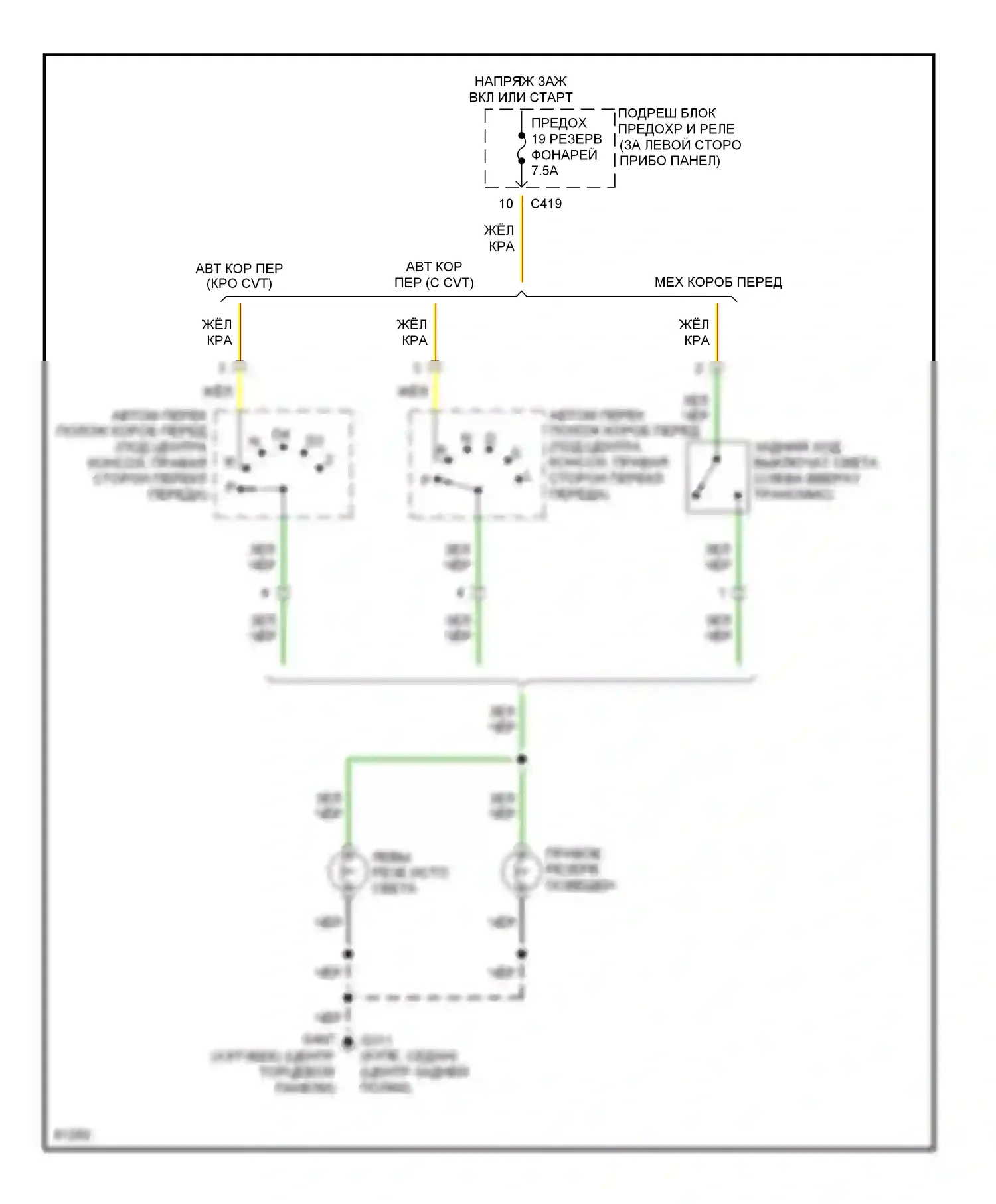 Civic Honda VI (1995-2002): Электросхема фонарей заднего хода 