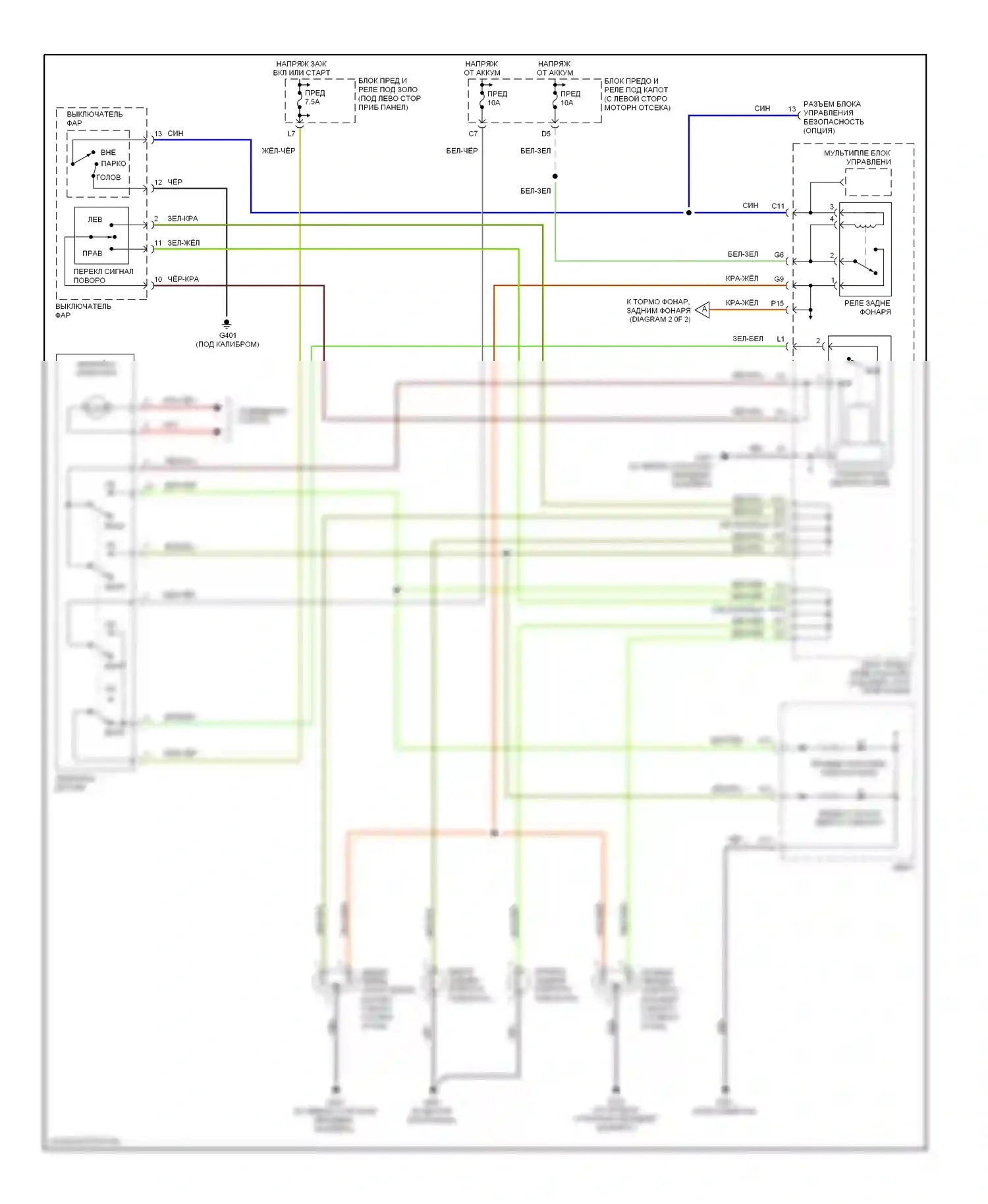 Civic Honda VII рестайлинг (2003-2006): Электросхема фар и фонарей, гибридная (1 из 2) 