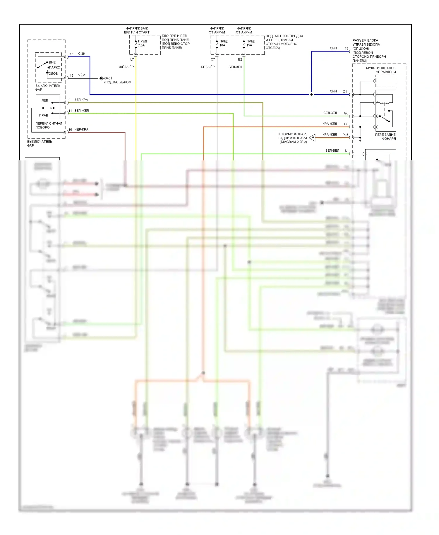 Civic Honda VII рестайлинг (2003-2006): Электросхема фар и фонарей, кроме хэтчбека и гибрида (1 из 2) 
