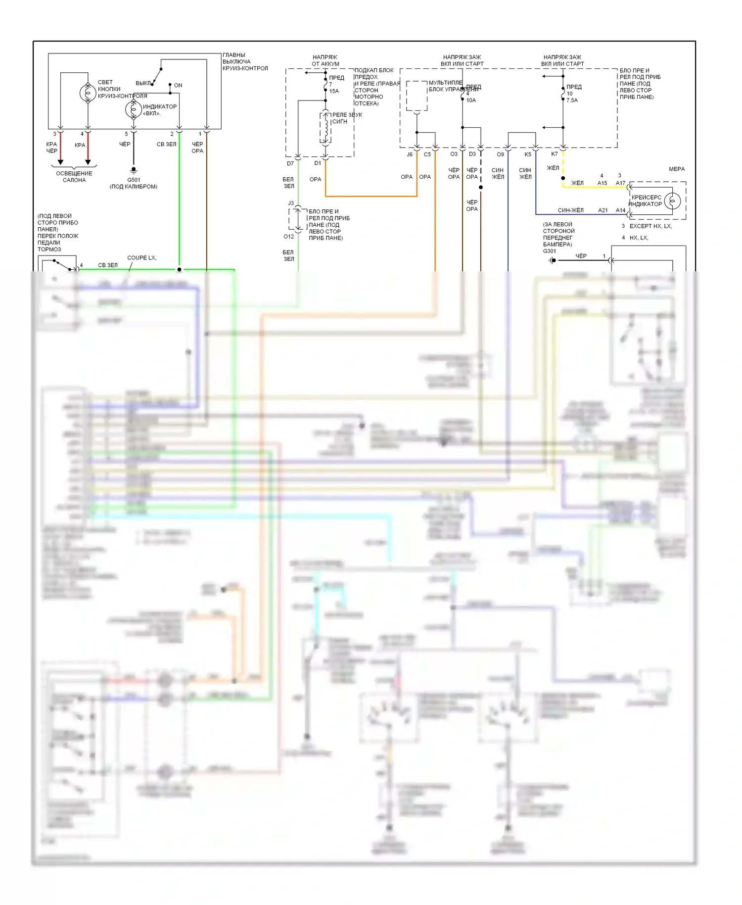 Civic Honda VII рестайлинг (2003-2006): Электросхема круиз-контроля, кроме хэтчбека и гибрида 