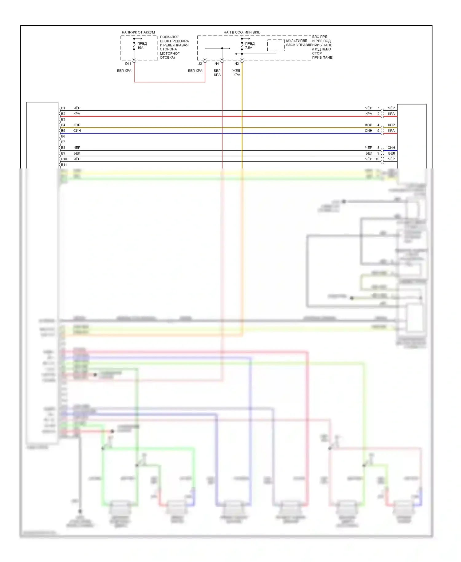 Civic Honda VII рестайлинг (2003-2006): Электросхема магнитолы, купе 