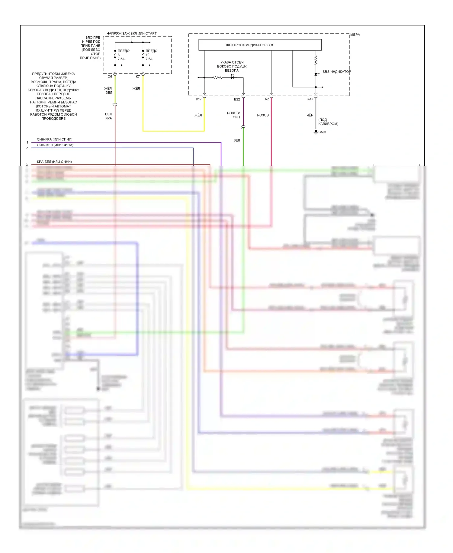 Civic Honda VII рестайлинг (2003-2006): Электросхема подушек безопасности, гибридная (2 из 2) 