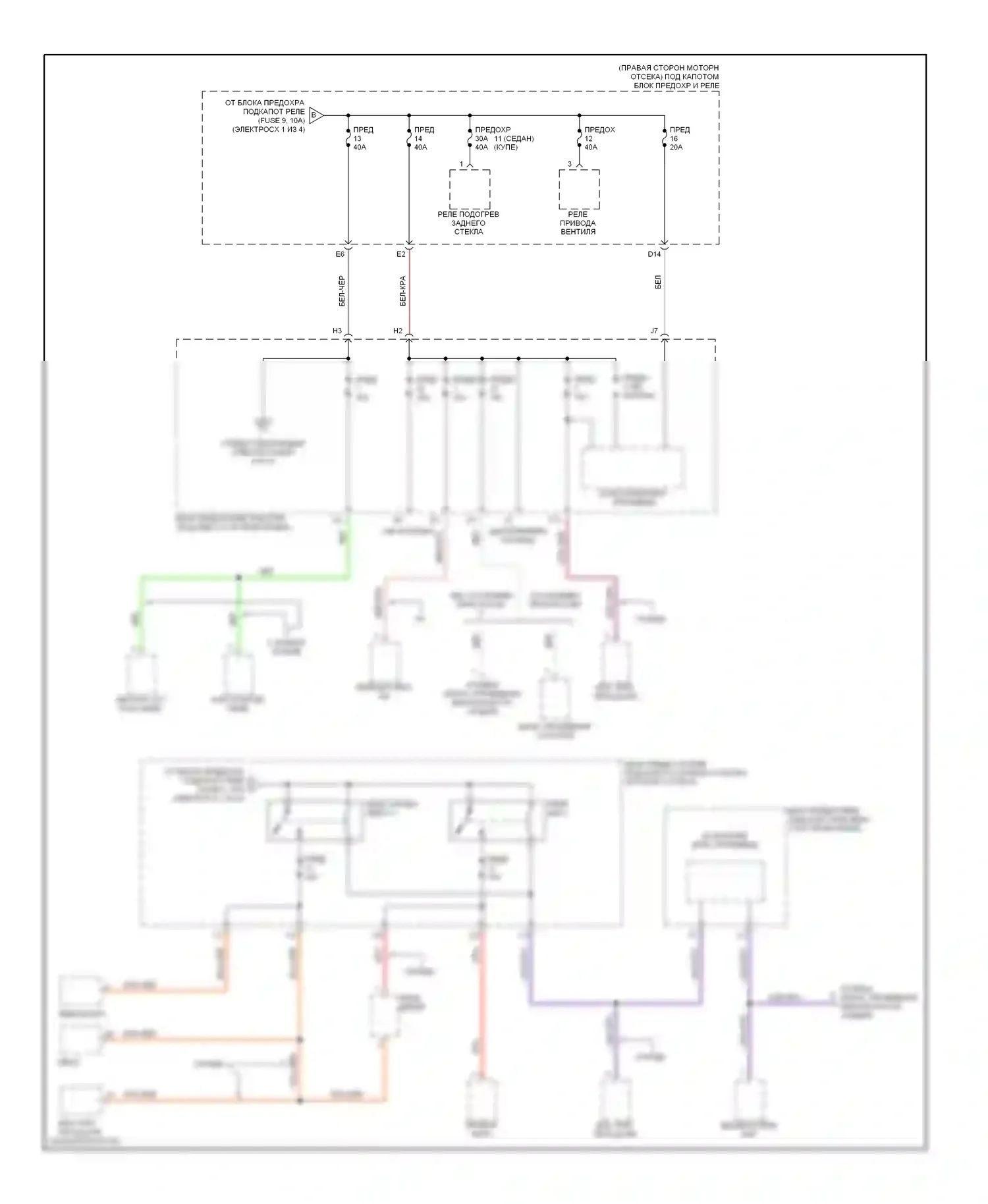 Civic Honda VII (2000-2003): Электросхема блока предохранителей реле (2 из 4) 