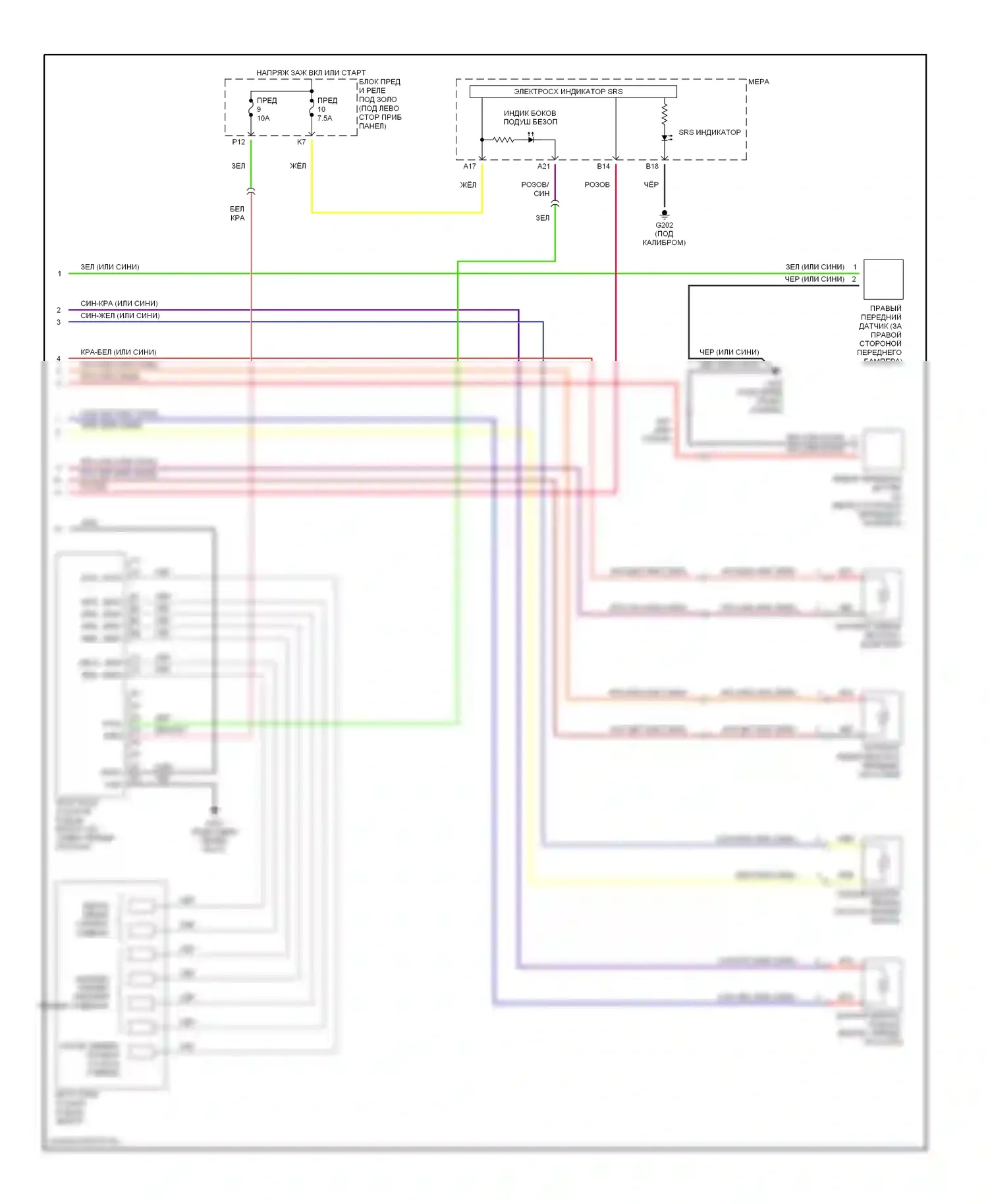 Civic Honda VII (2000-2003): Электросхема подушек безопасности (2 из 2) 