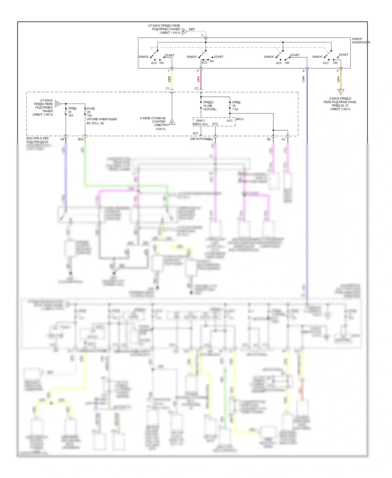 Civic Honda VIII рестайлинг (2008-2011): Электросхема блока предохранителей реле, кроме моделей dx (2 из 5) 