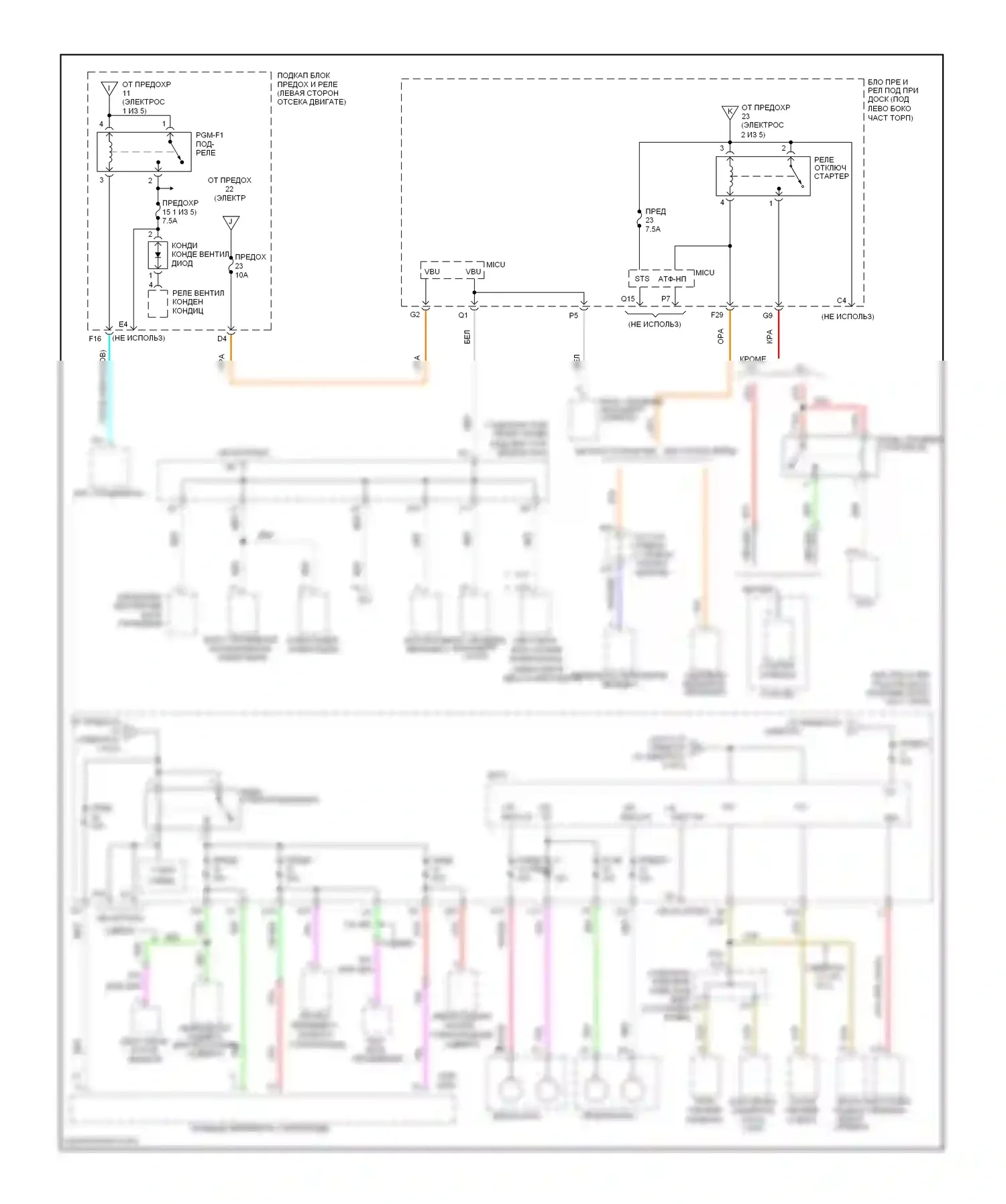 Civic Honda VIII рестайлинг (2008-2011): Электросхема блока предохранителей реле, кроме моделей dx (4 из 5) 