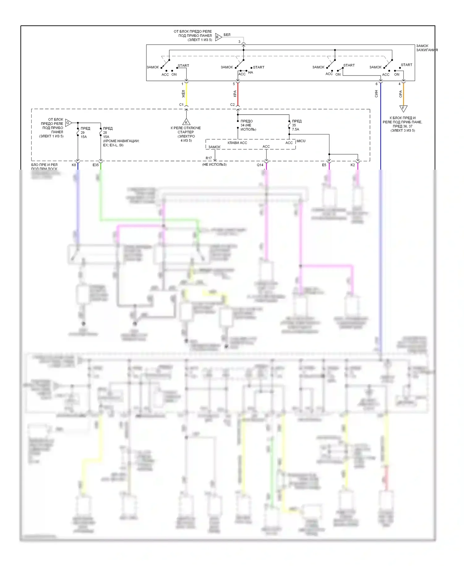 Civic Honda VIII рестайлинг (2008-2011): Электросхема блока предохранителей реле, модели dx (2 из 5) 