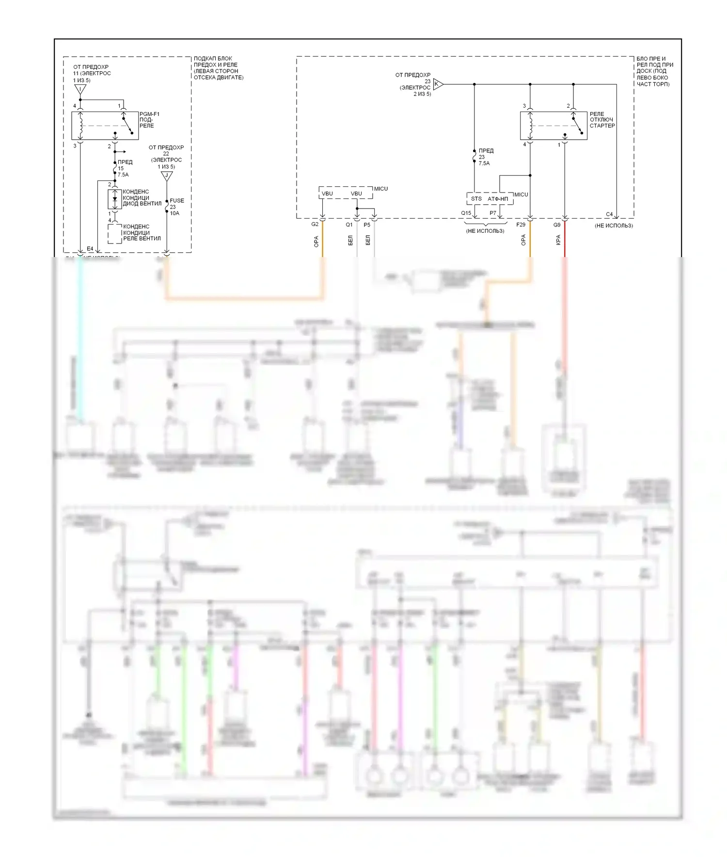 Civic Honda VIII рестайлинг (2008-2011): Электросхема блока предохранителей реле, модели dx (4 из 5) 