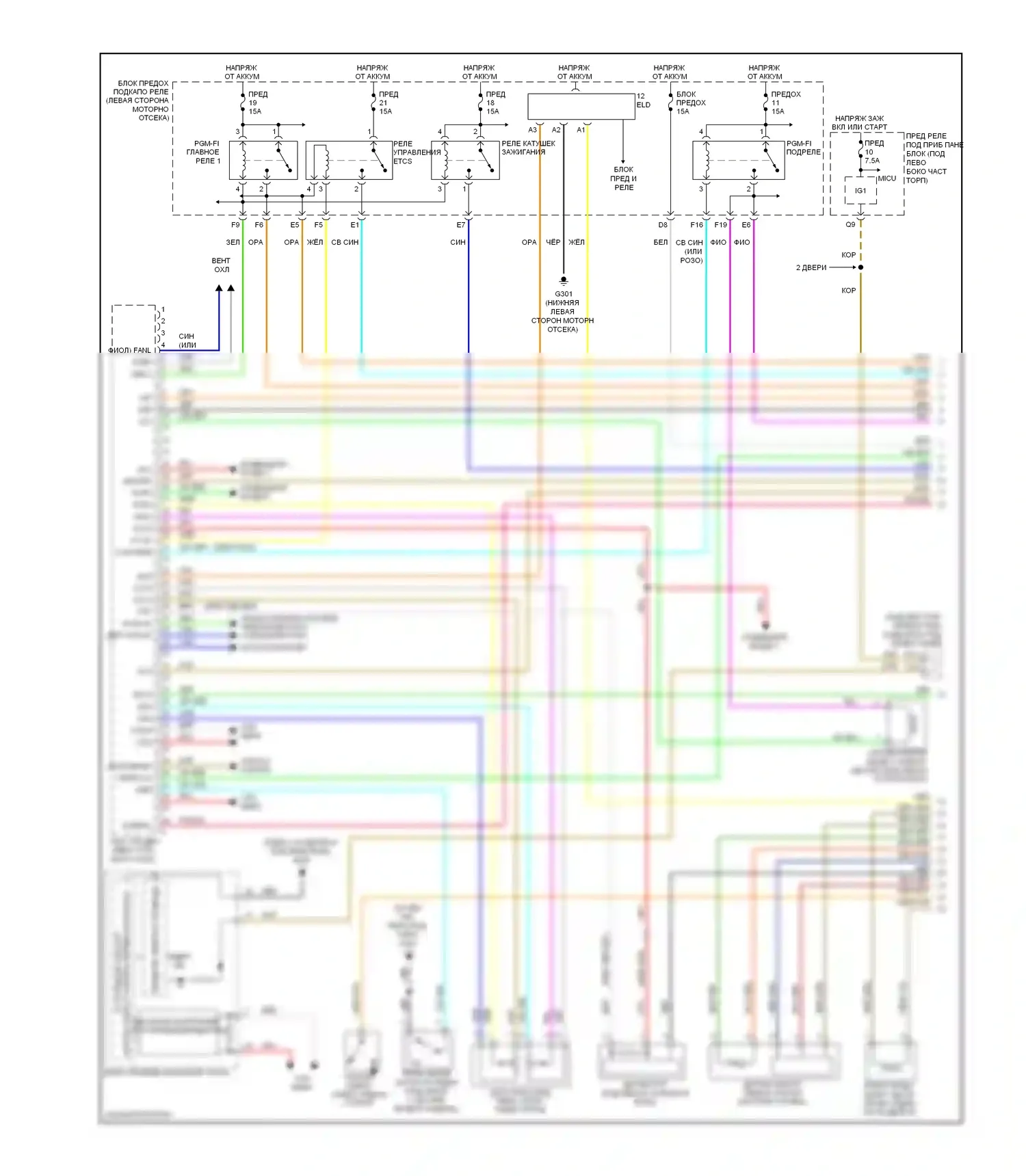 Civic Honda VIII рестайлинг (2008-2011): Электросхема двигателя 2.0l (1 из 3) 