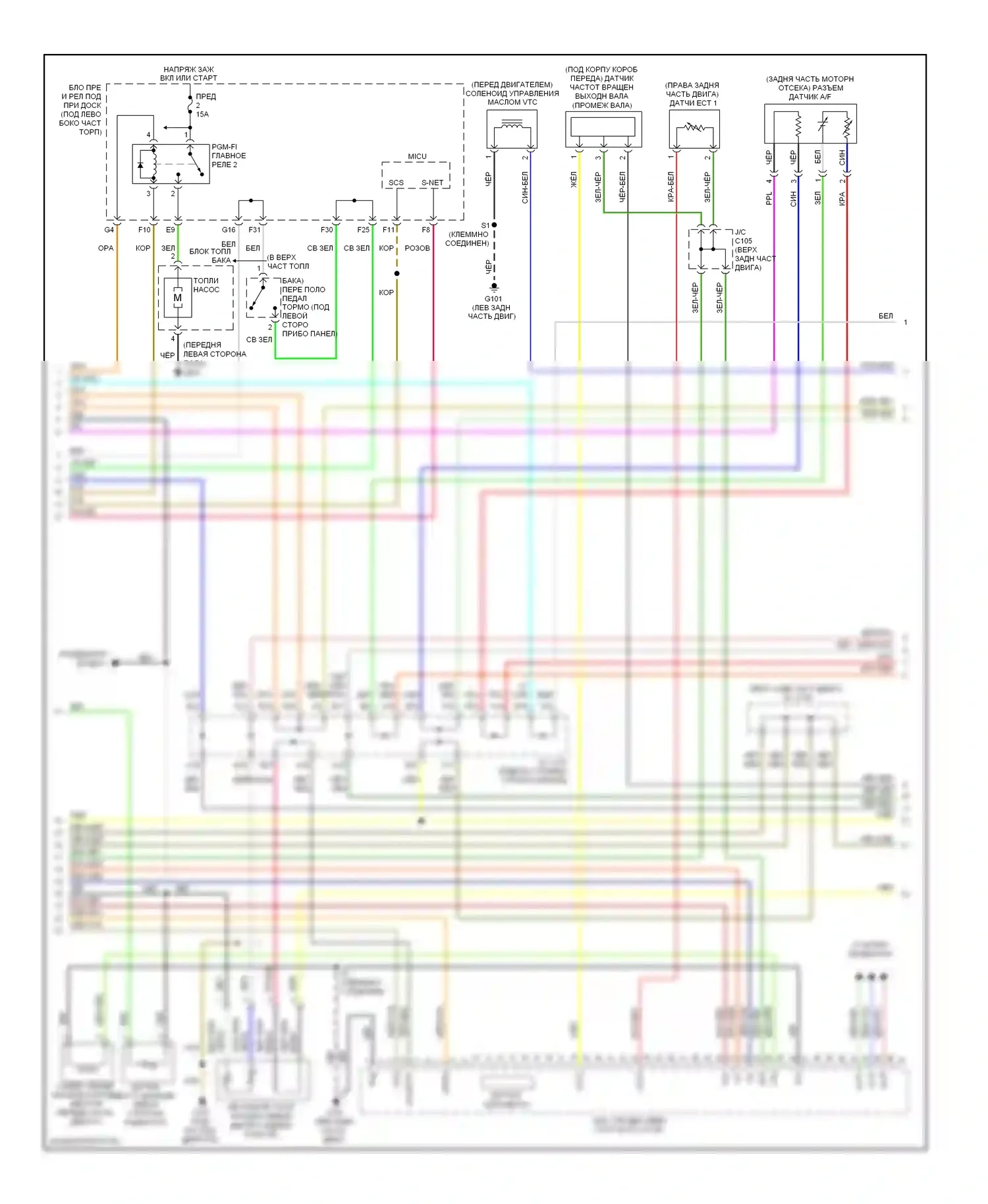 Civic Honda VIII рестайлинг (2008-2011): Электросхема двигателя 2.0l (2 из 3) 