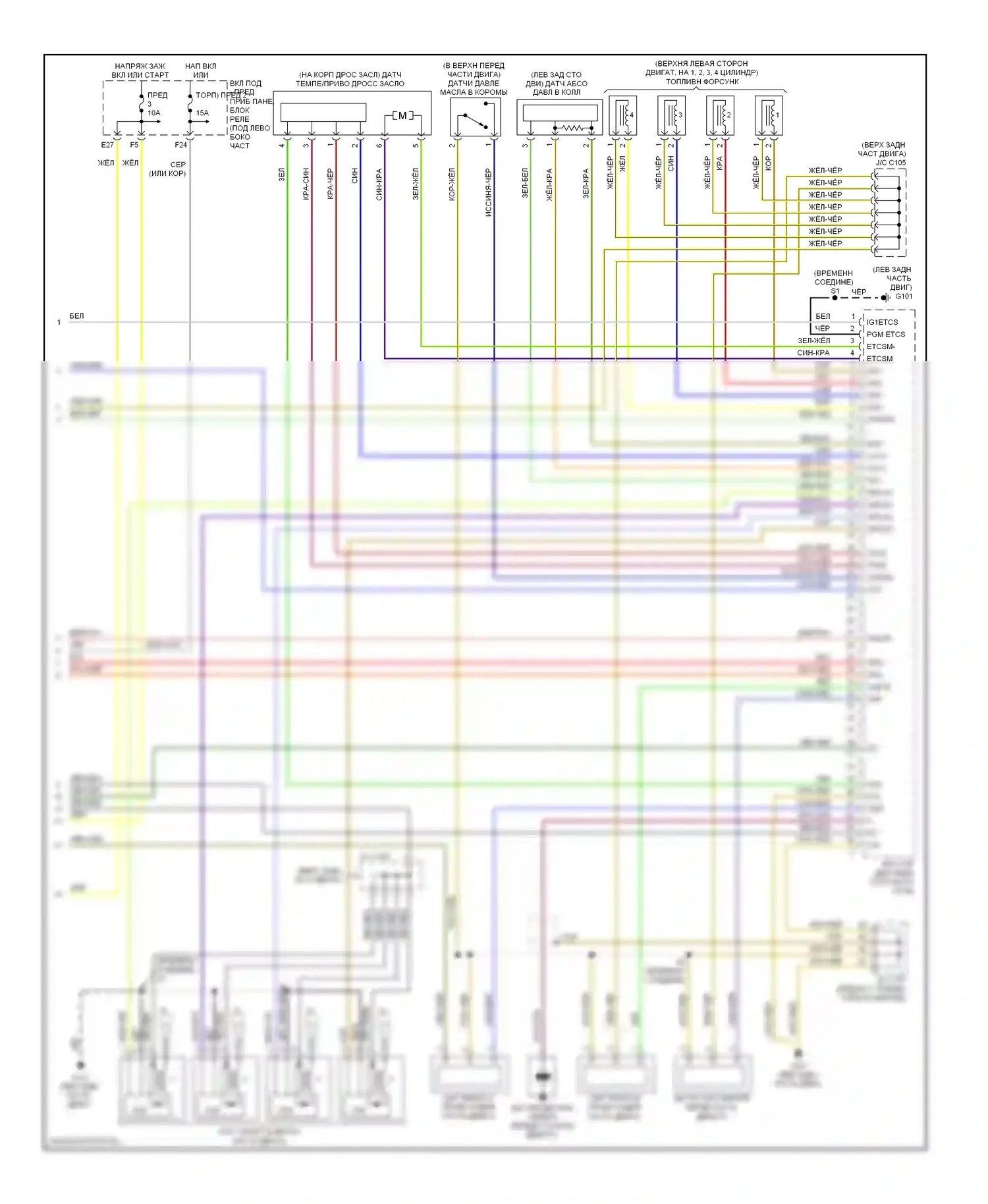 Civic Honda VIII рестайлинг (2008-2011): Электросхема двигателя 2.0l (3 из 3) 