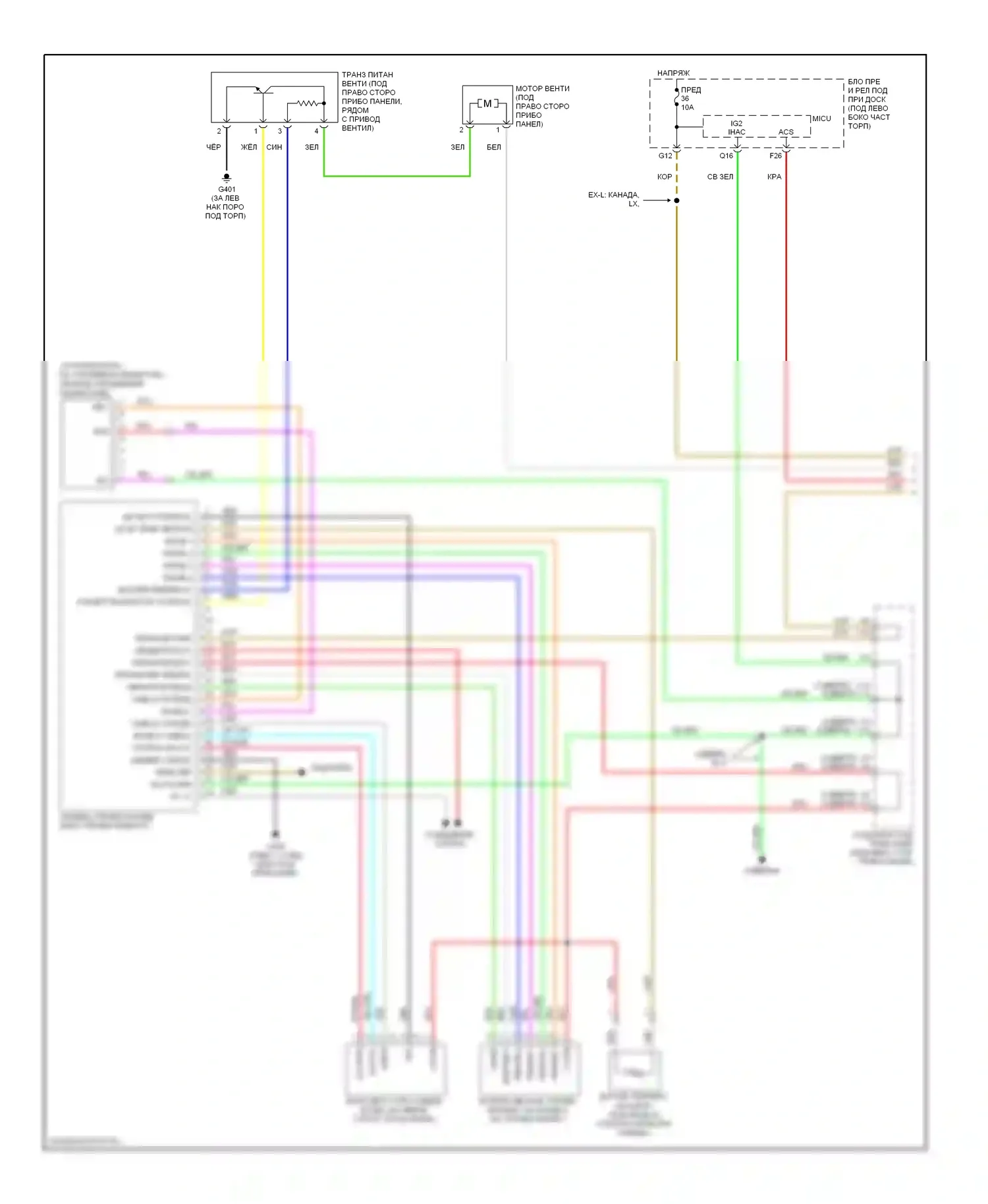 Civic Honda VIII рестайлинг (2008-2011): Электросхема ручного кондиционера, кроме гибридного (1 из 2) 
