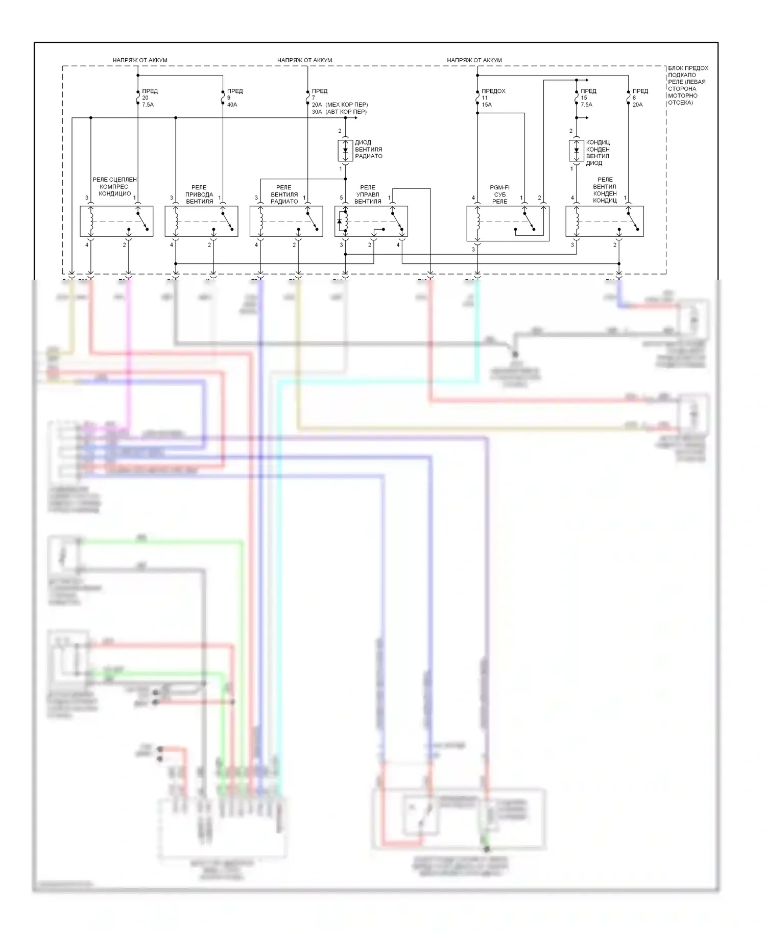 Civic Honda VIII рестайлинг (2008-2011): Электросхема ручного кондиционера, кроме гибридного (2 из 2) 