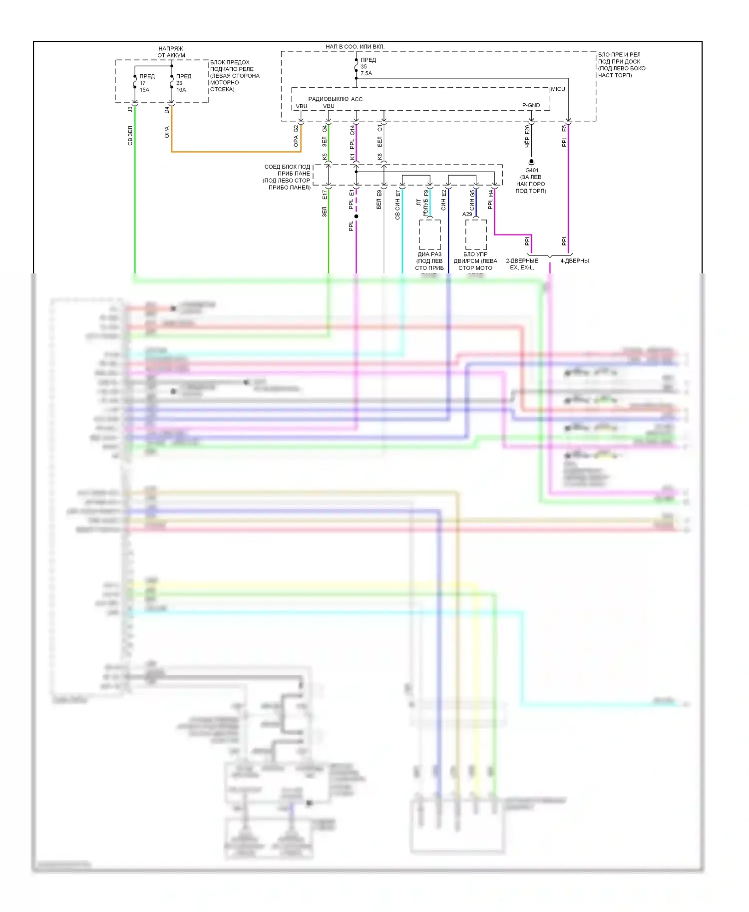 Civic Honda VIII рестайлинг (2008-2011): Электросхема магнитолы, си; 2 двери ex, ex-l без навигации (1 из 2) 