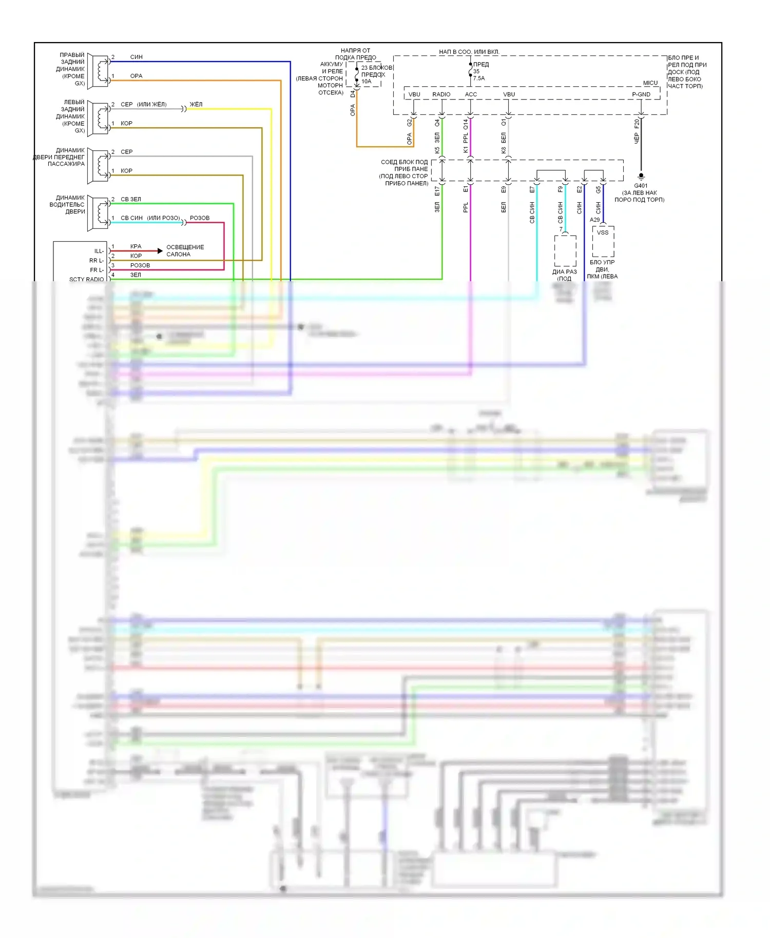 Civic Honda VIII рестайлинг (2008-2011): Магнитола электросхема, сша 4 двери dx-vp, gx, lx, lx-s; канада кроме спорта, ex-l, si 