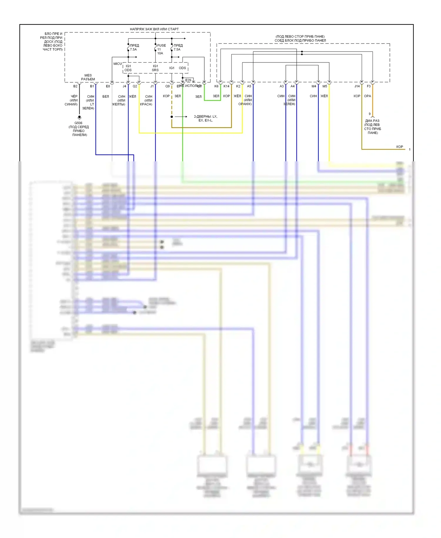 Civic Honda VIII рестайлинг (2008-2011): Электросхема подушек безопасности, кроме гибридной (1 из 4) 