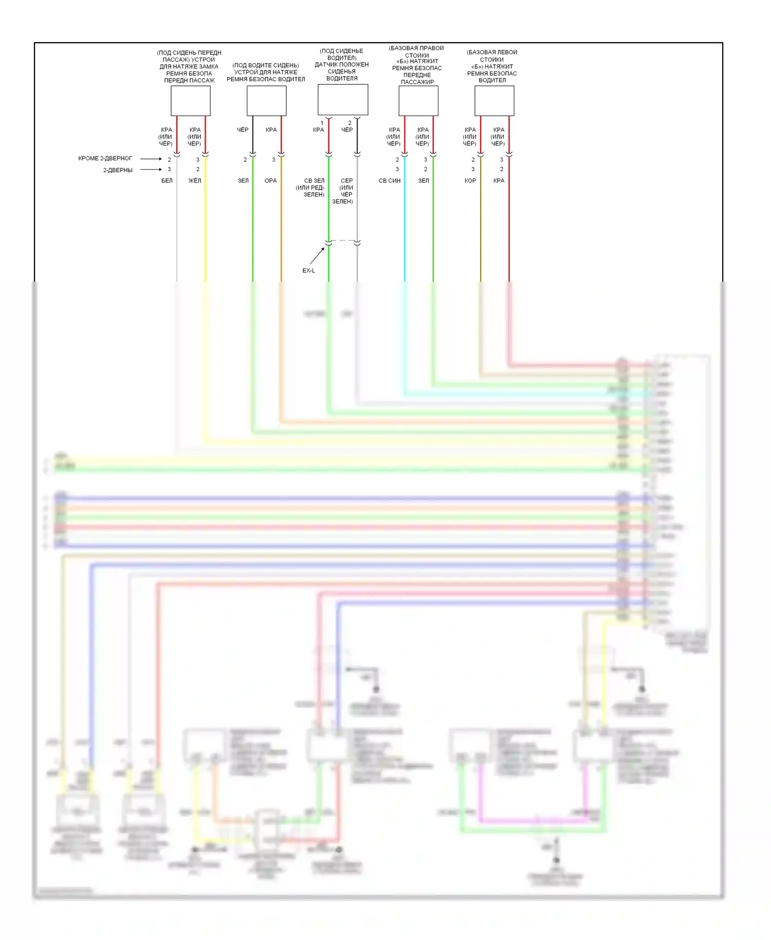Civic Honda VIII рестайлинг (2008-2011): Электросхема подушек безопасности, кроме гибридной (4 из 4) 
