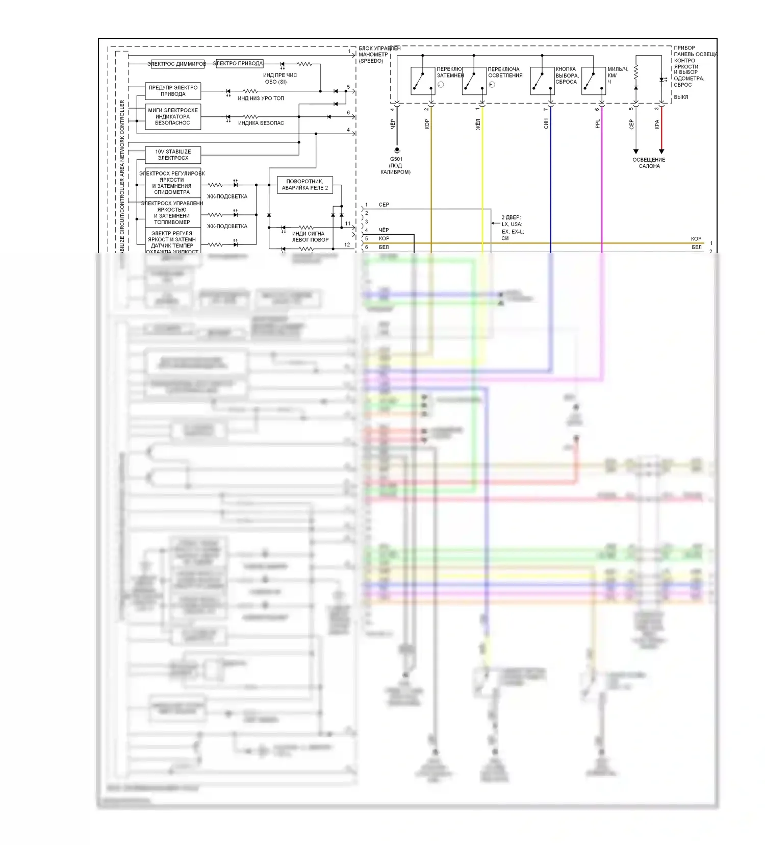 Civic Honda VIII рестайлинг (2008-2011): Электросхема приборной панели, кроме dx, gx (1 из 2) 