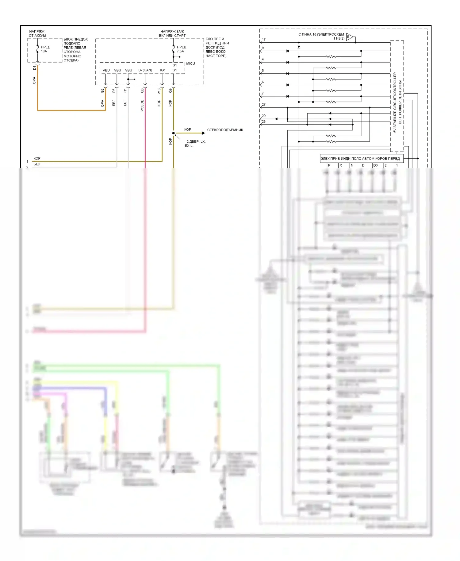 Civic Honda VIII рестайлинг (2008-2011): Электросхема приборной панели, кроме dx, gx (2 из 2) 
