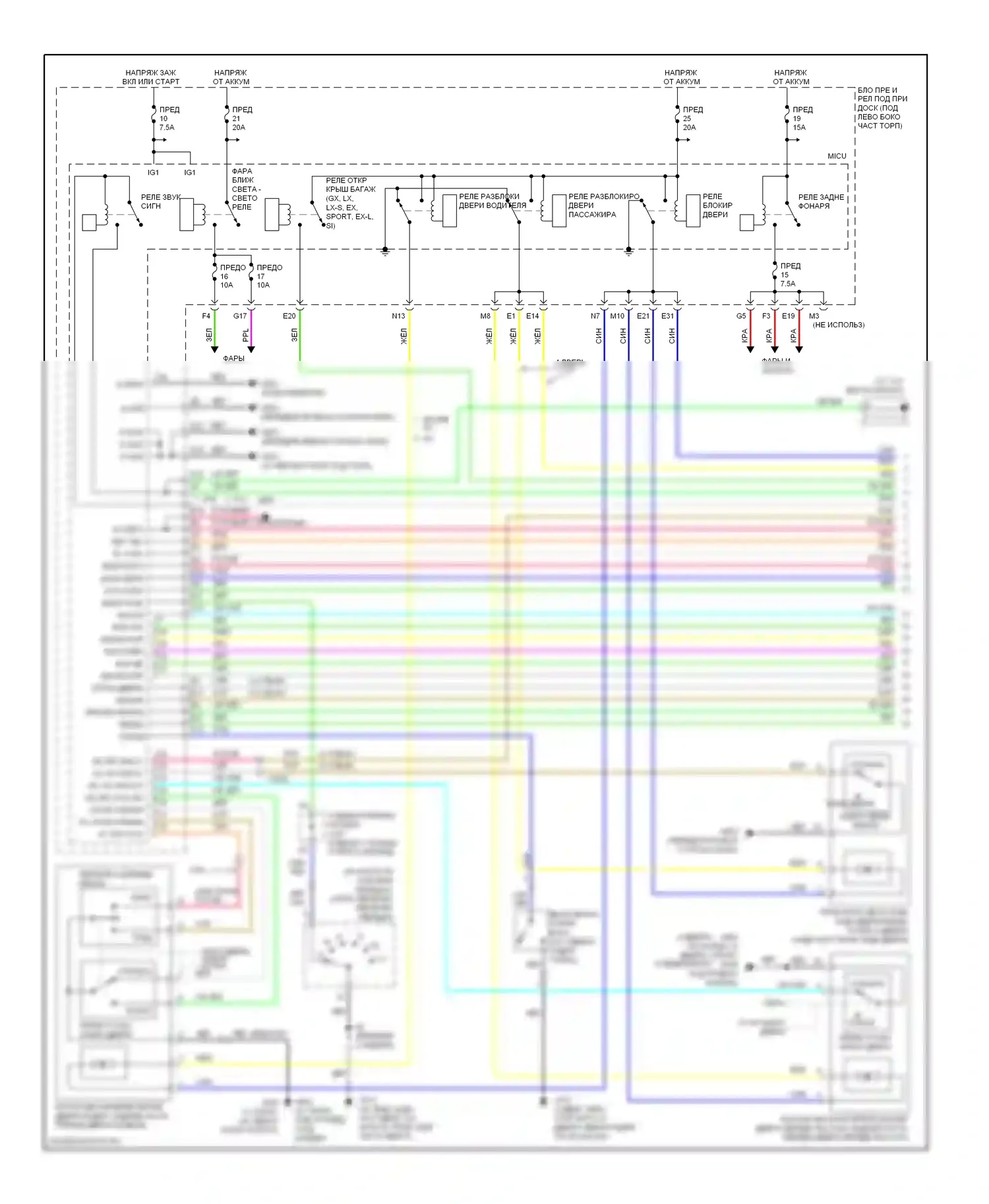 Civic Honda VIII рестайлинг (2008-2011): Электросхема с защитой от взлома, за исключением гибридной (1 из 2) 